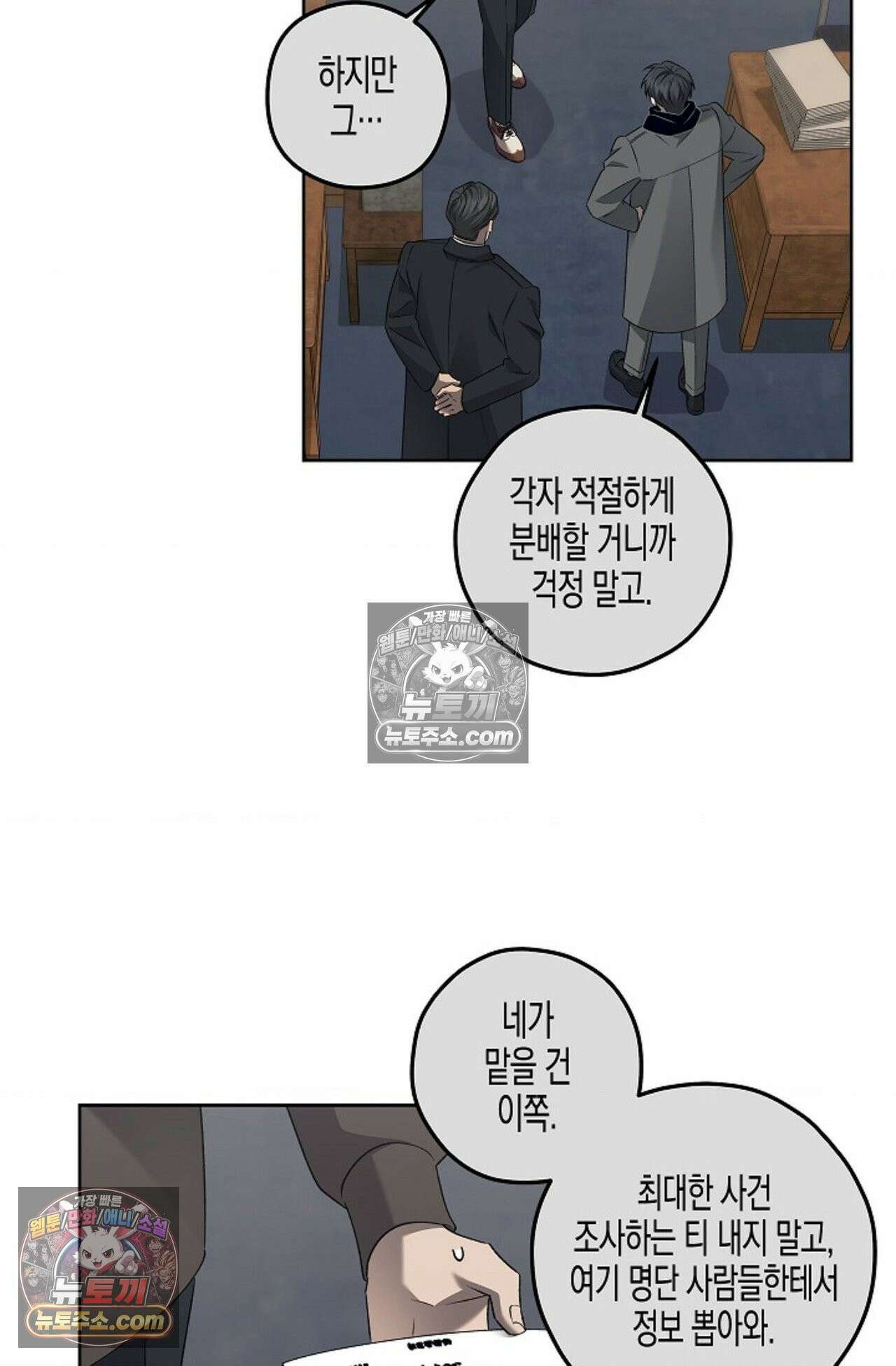 선셋 19번가 살인사건 24화 8
