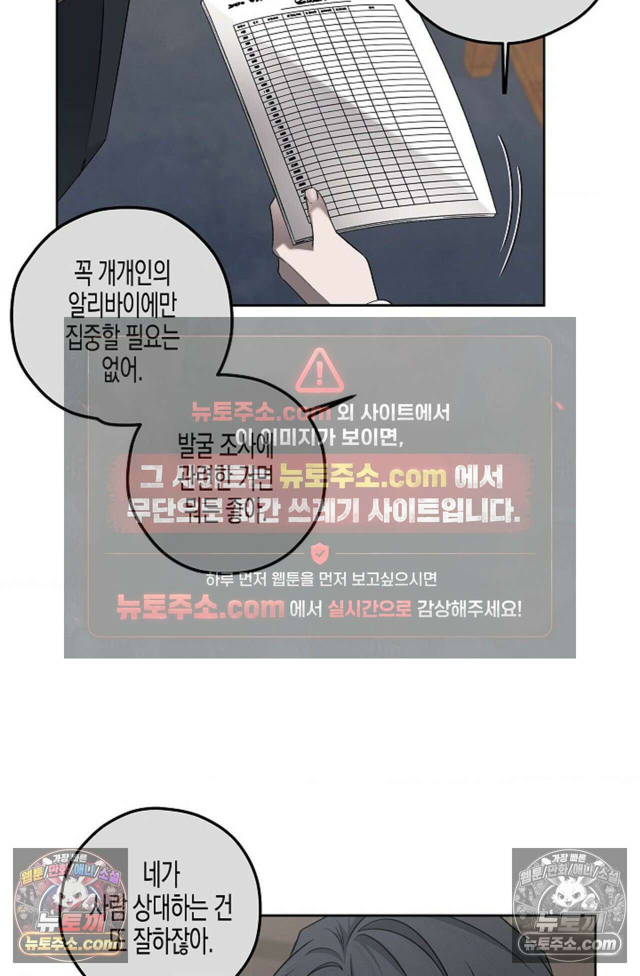 선셋 19번가 살인사건 24화 9