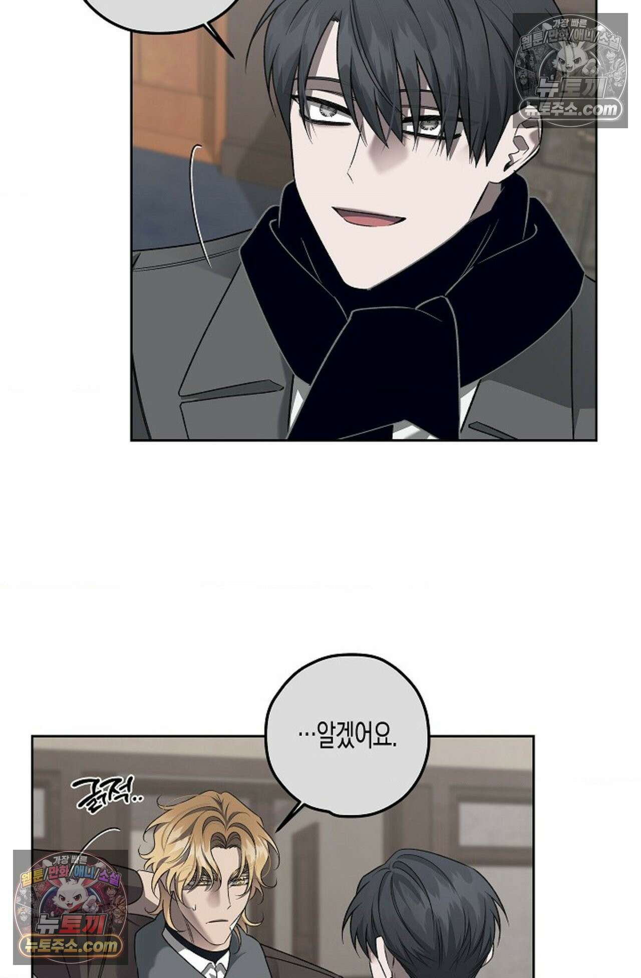 선셋 19번가 살인사건 24화 10