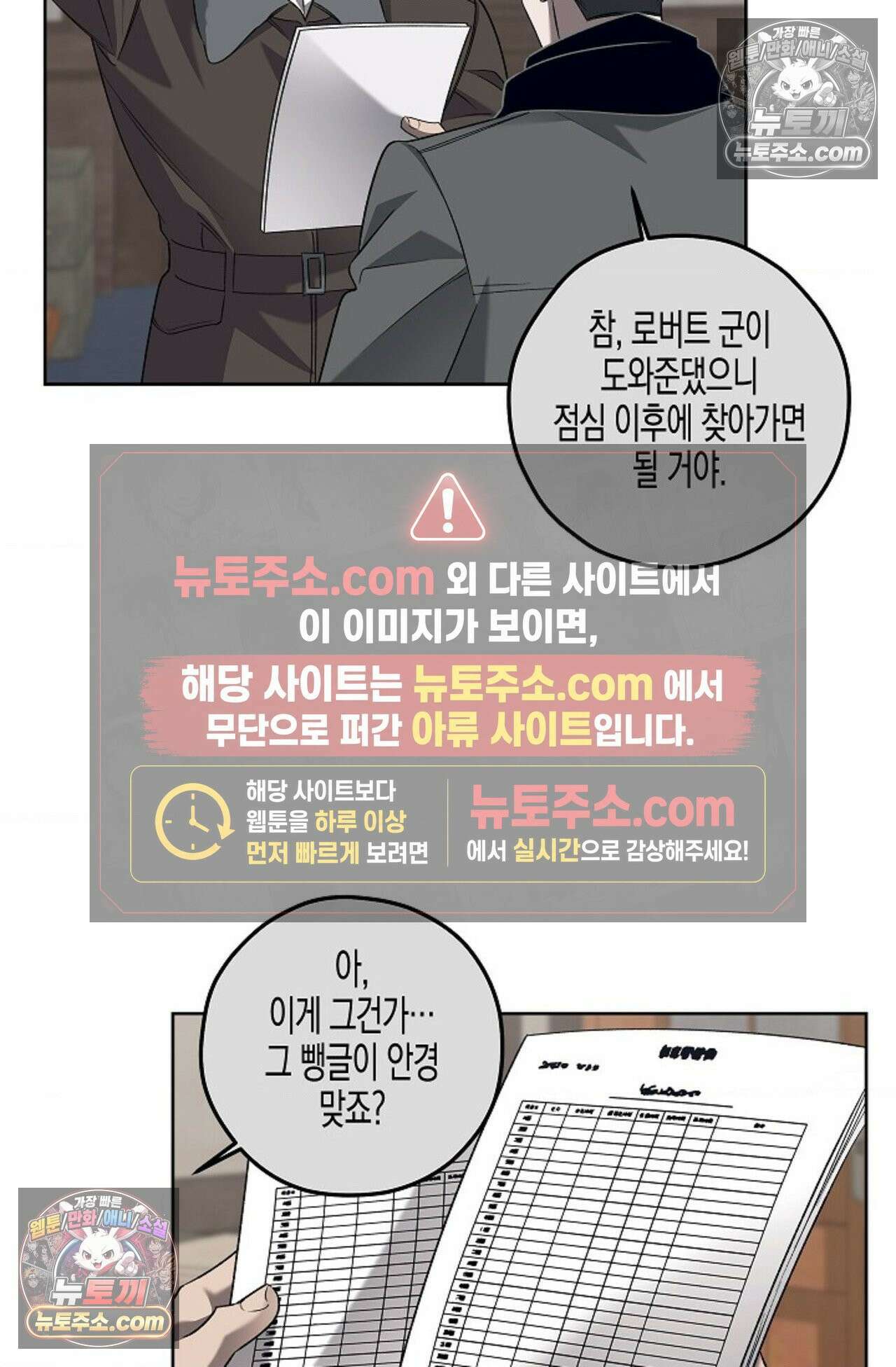 선셋 19번가 살인사건 24화 11