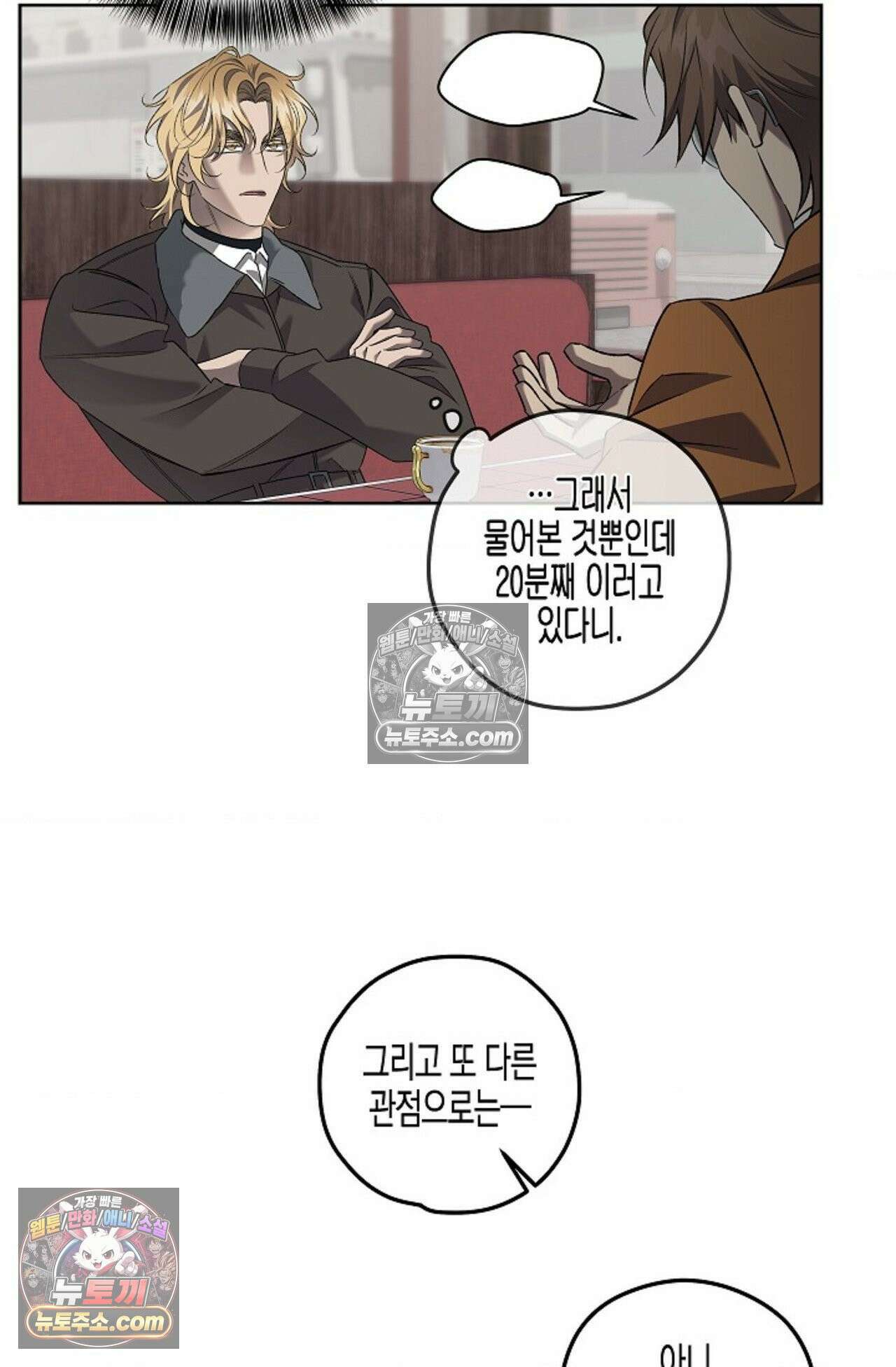 선셋 19번가 살인사건 24화 13