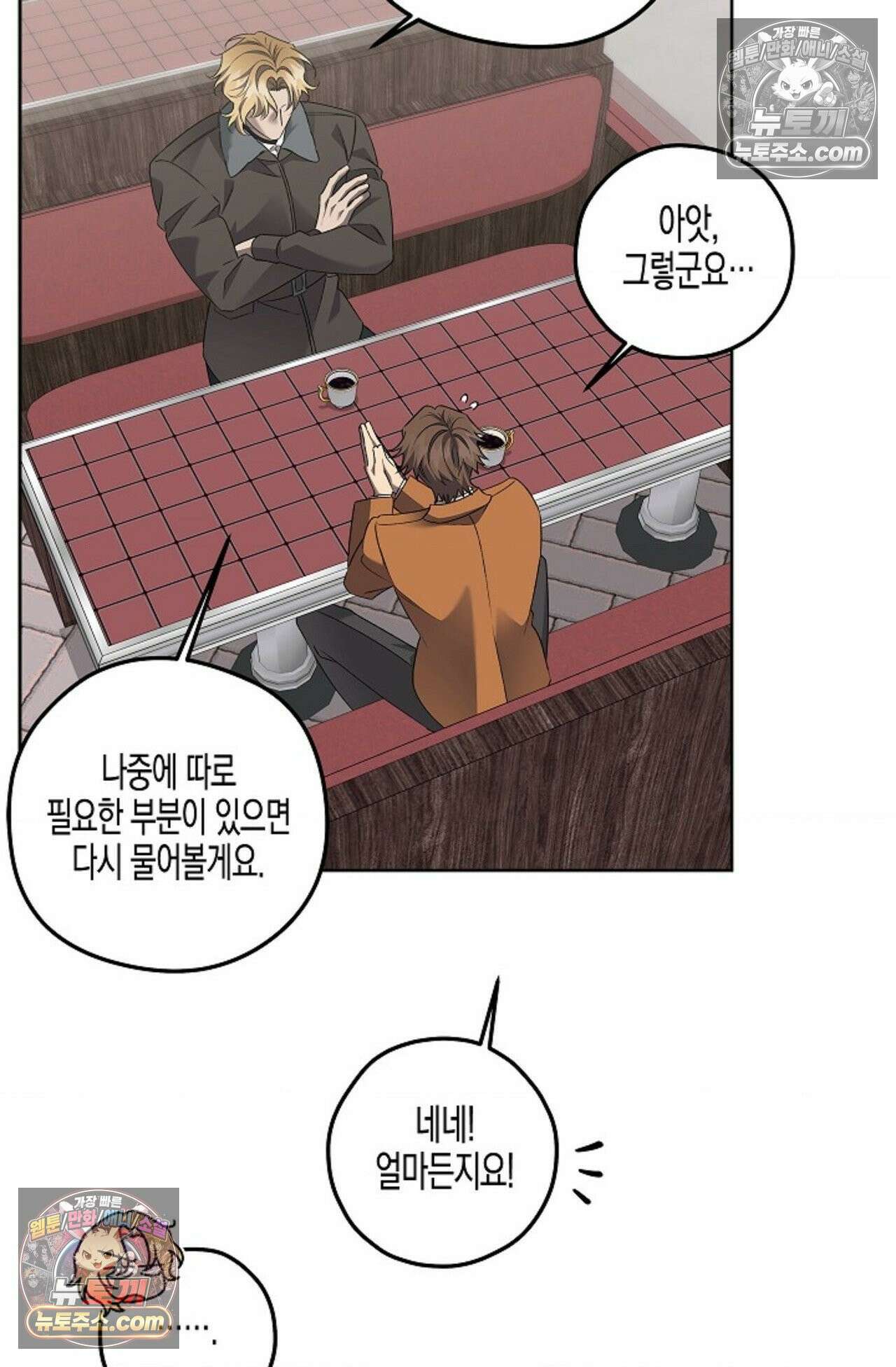 선셋 19번가 살인사건 24화 15