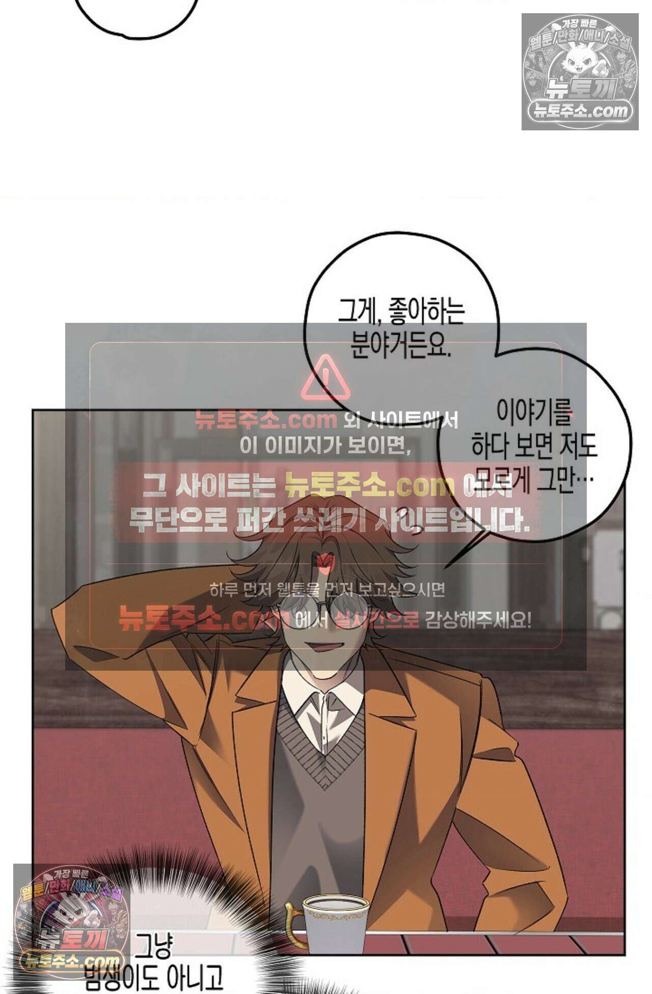 선셋 19번가 살인사건 24화 16