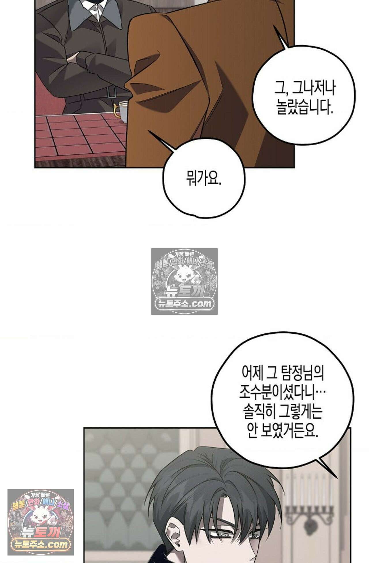 선셋 19번가 살인사건 24화 18