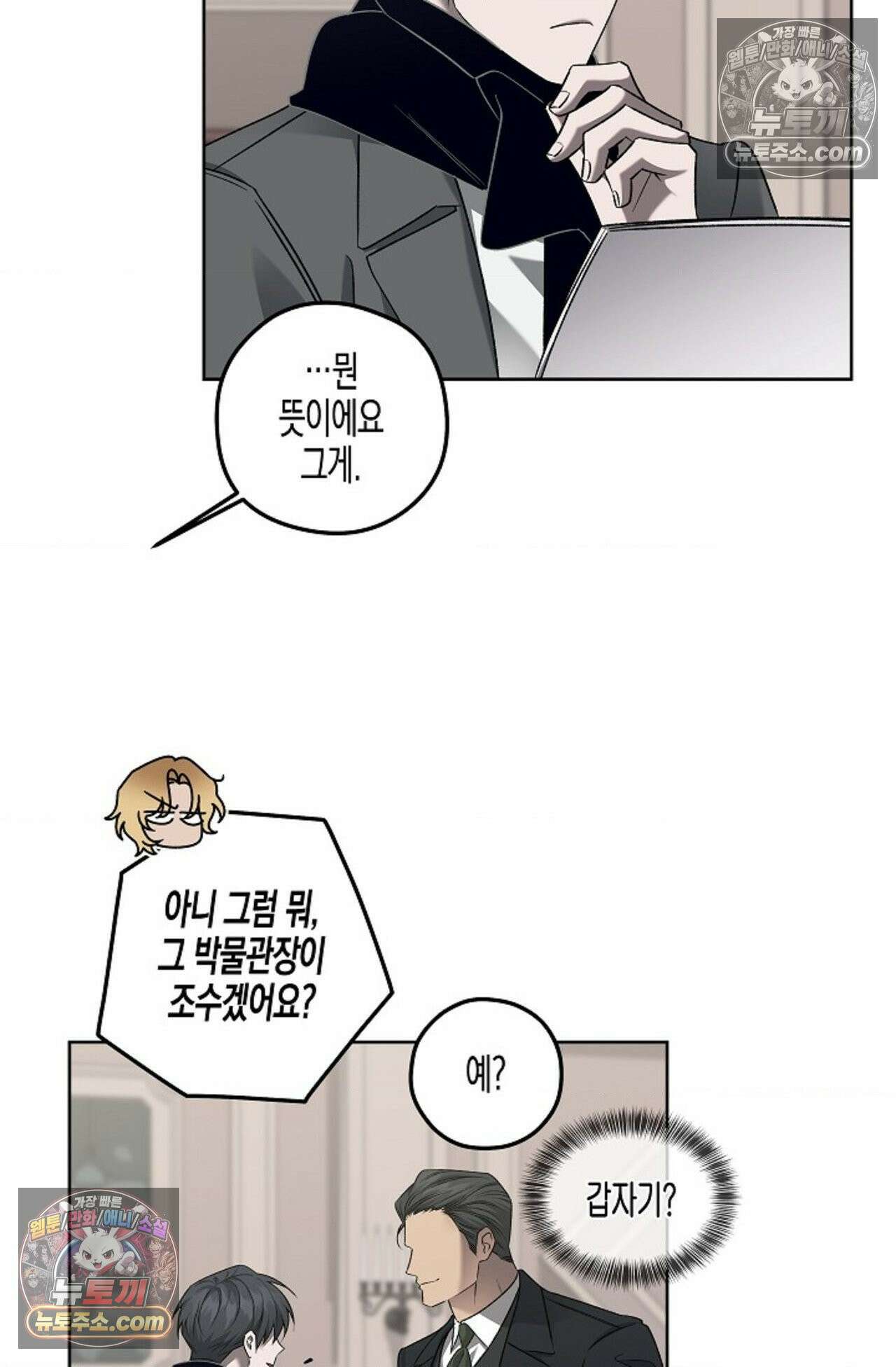 선셋 19번가 살인사건 24화 19
