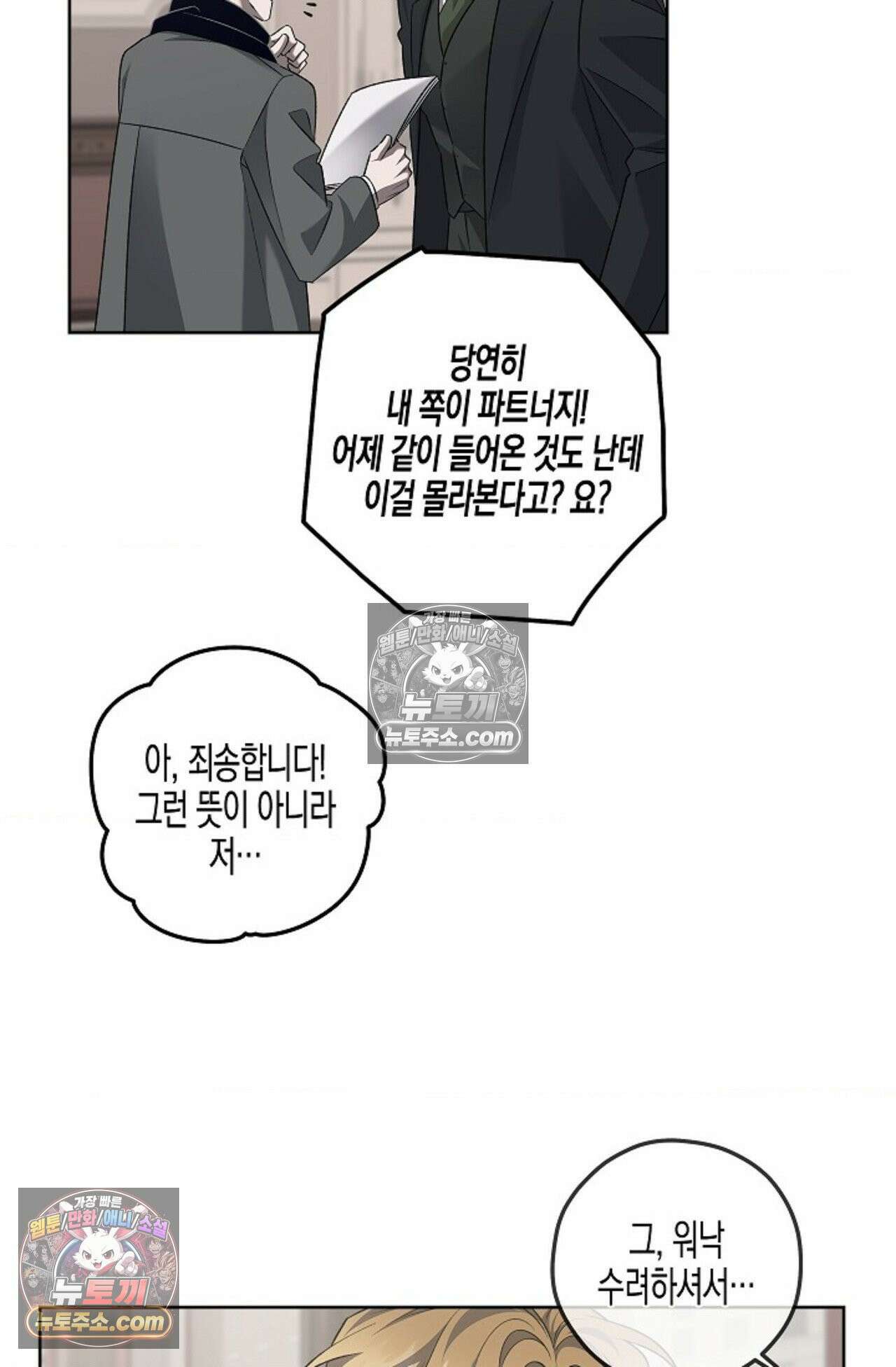 선셋 19번가 살인사건 24화 20