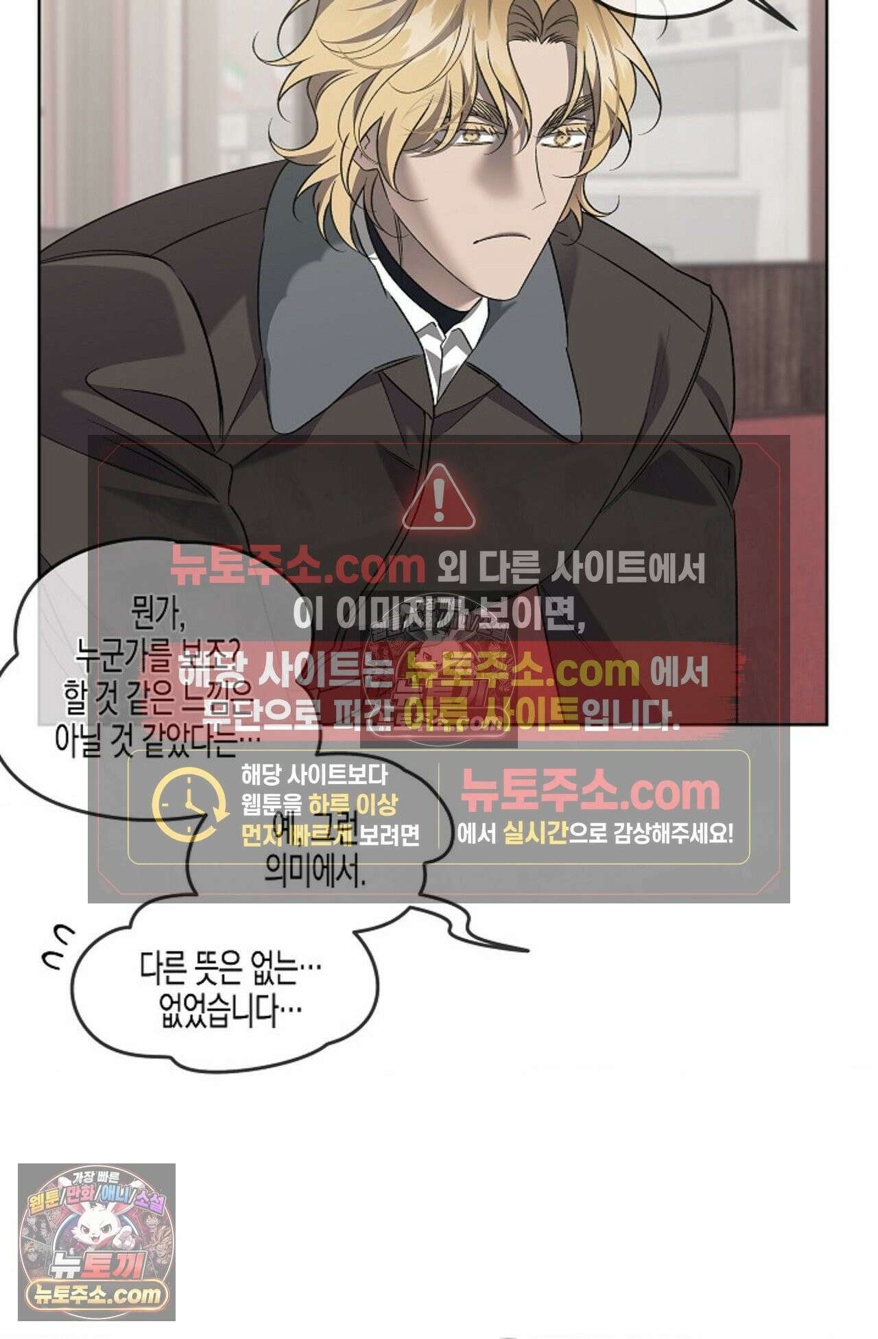선셋 19번가 살인사건 24화 21