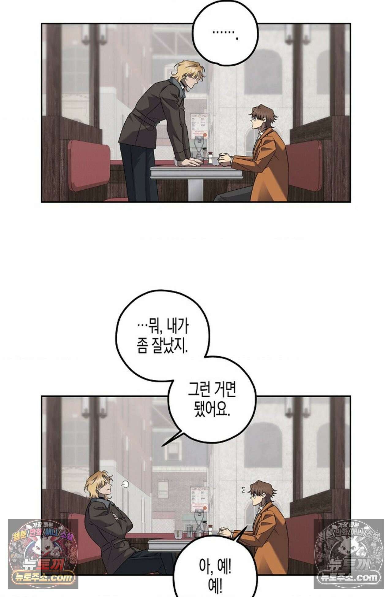 선셋 19번가 살인사건 24화 22