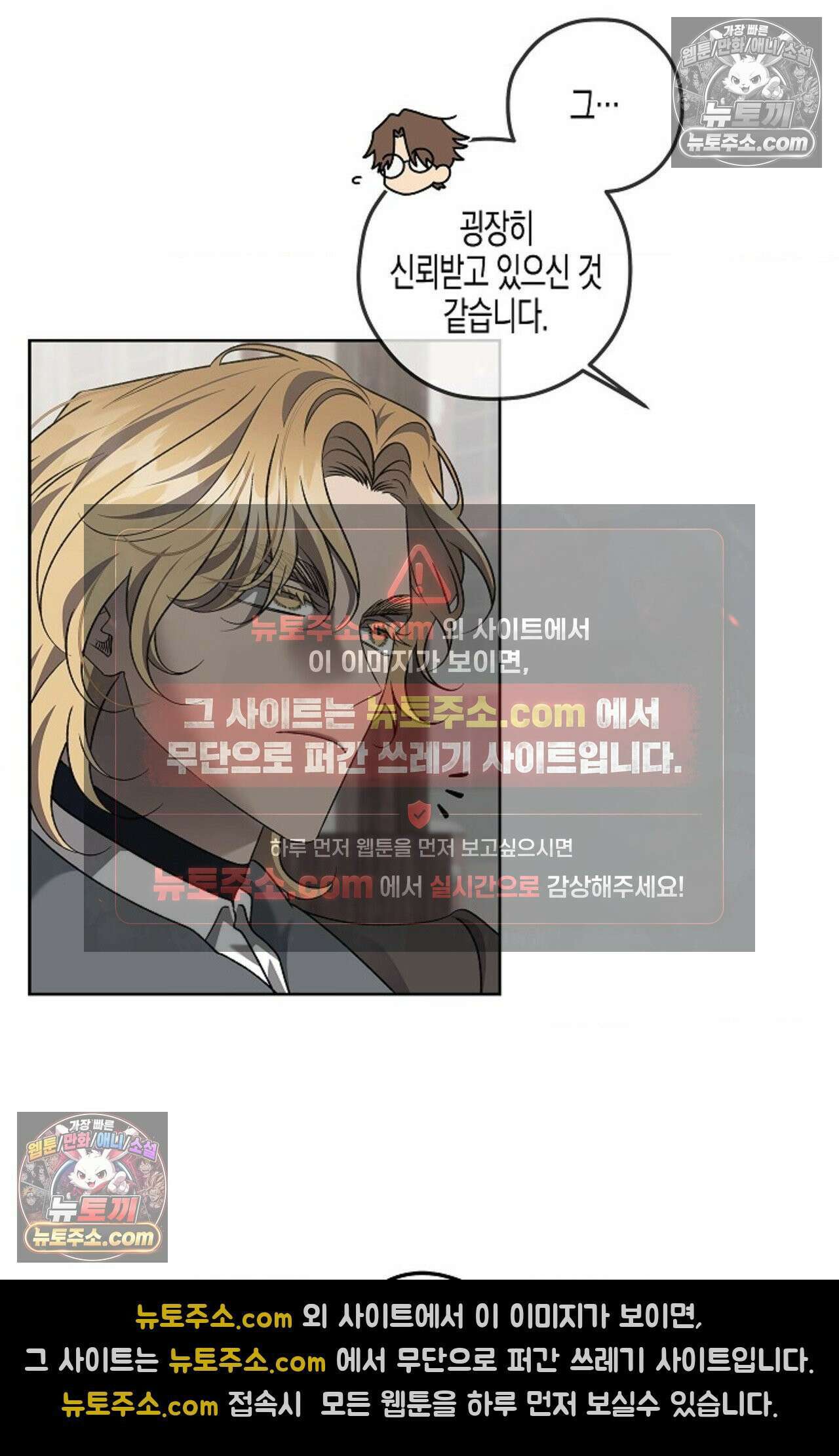 선셋 19번가 살인사건 24화 24