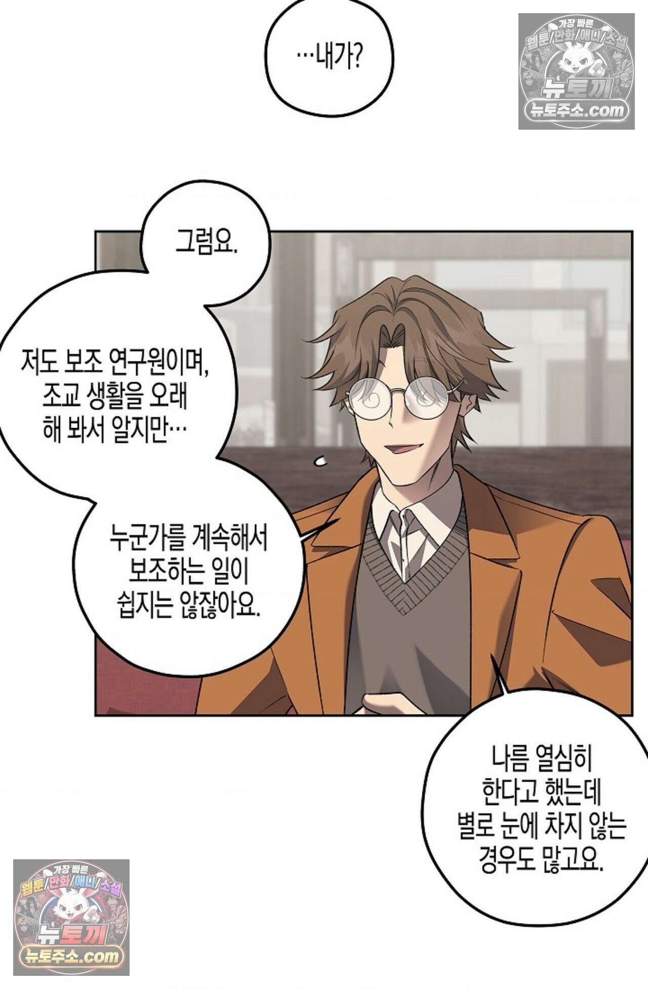 선셋 19번가 살인사건 24화 25
