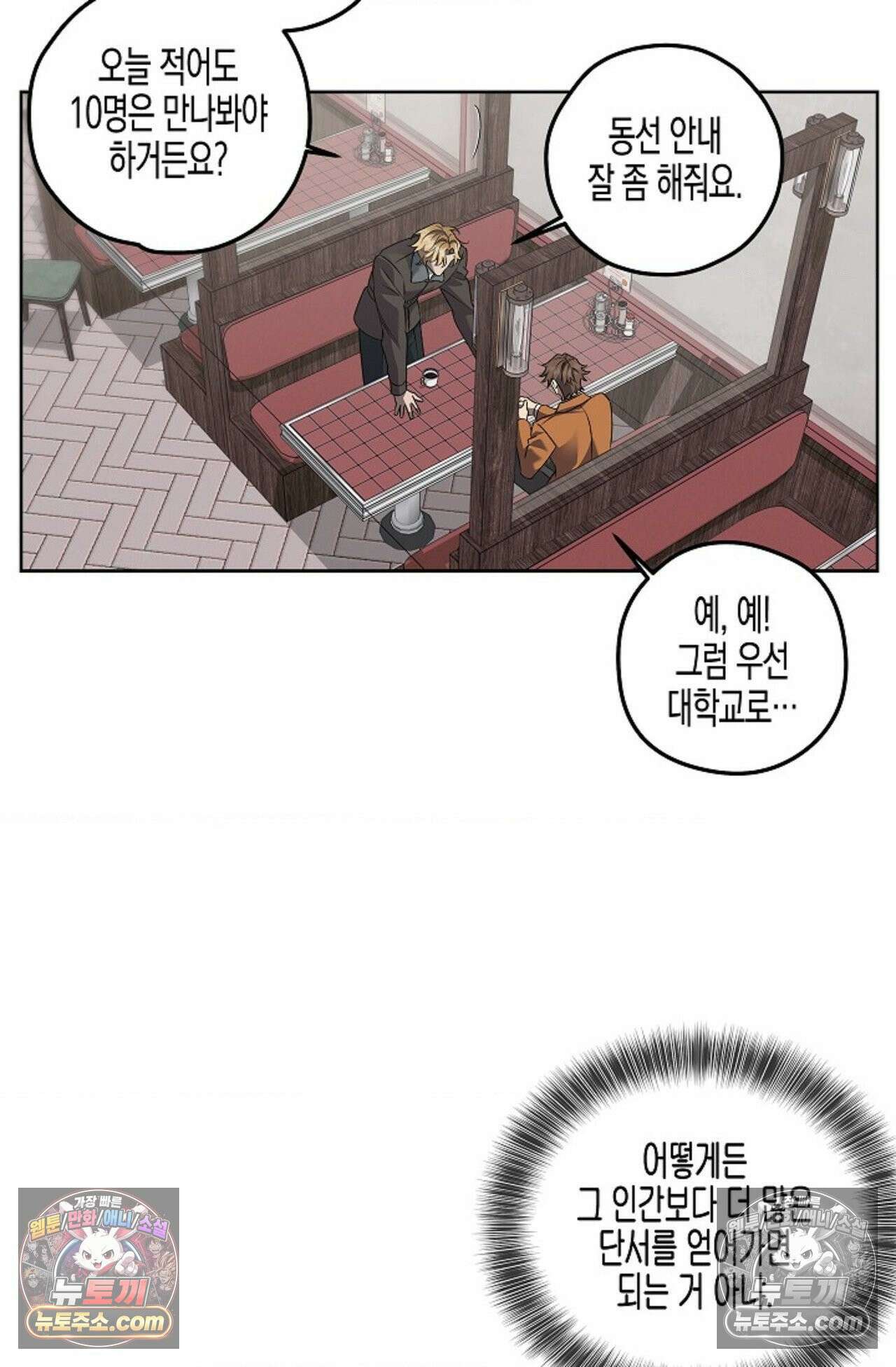 선셋 19번가 살인사건 24화 29