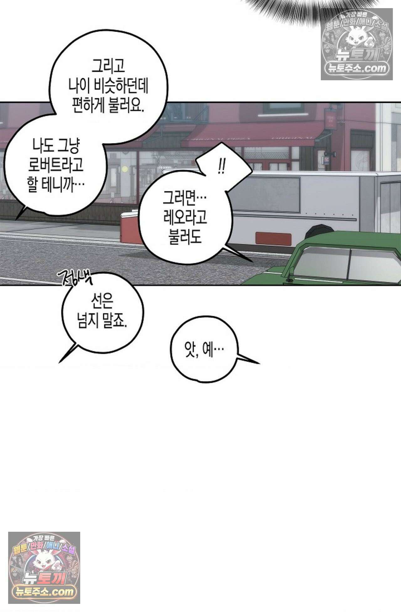 선셋 19번가 살인사건 24화 30