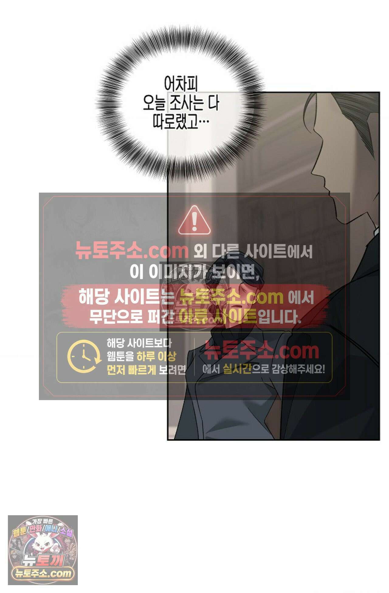 선셋 19번가 살인사건 24화 31