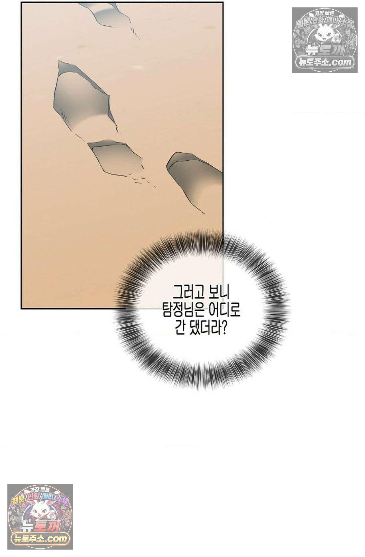 선셋 19번가 살인사건 24화 32
