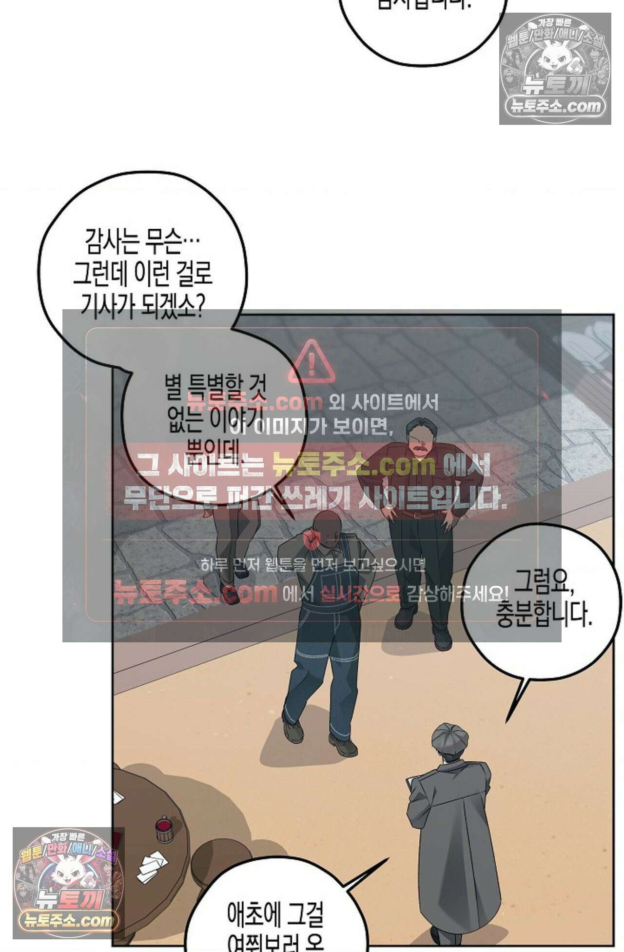 선셋 19번가 살인사건 24화 34