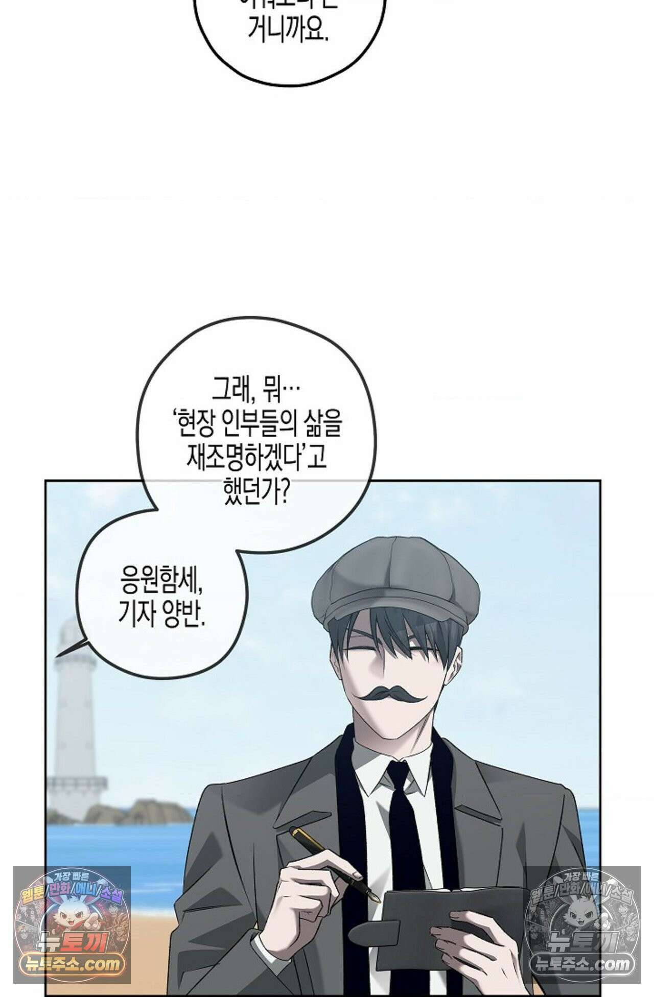 선셋 19번가 살인사건 24화 35