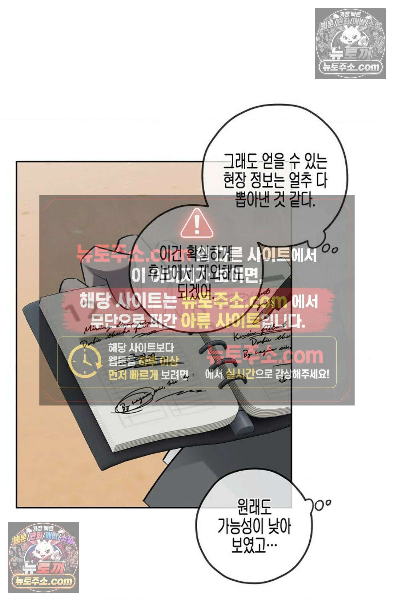 선셋 19번가 살인사건 24화 37