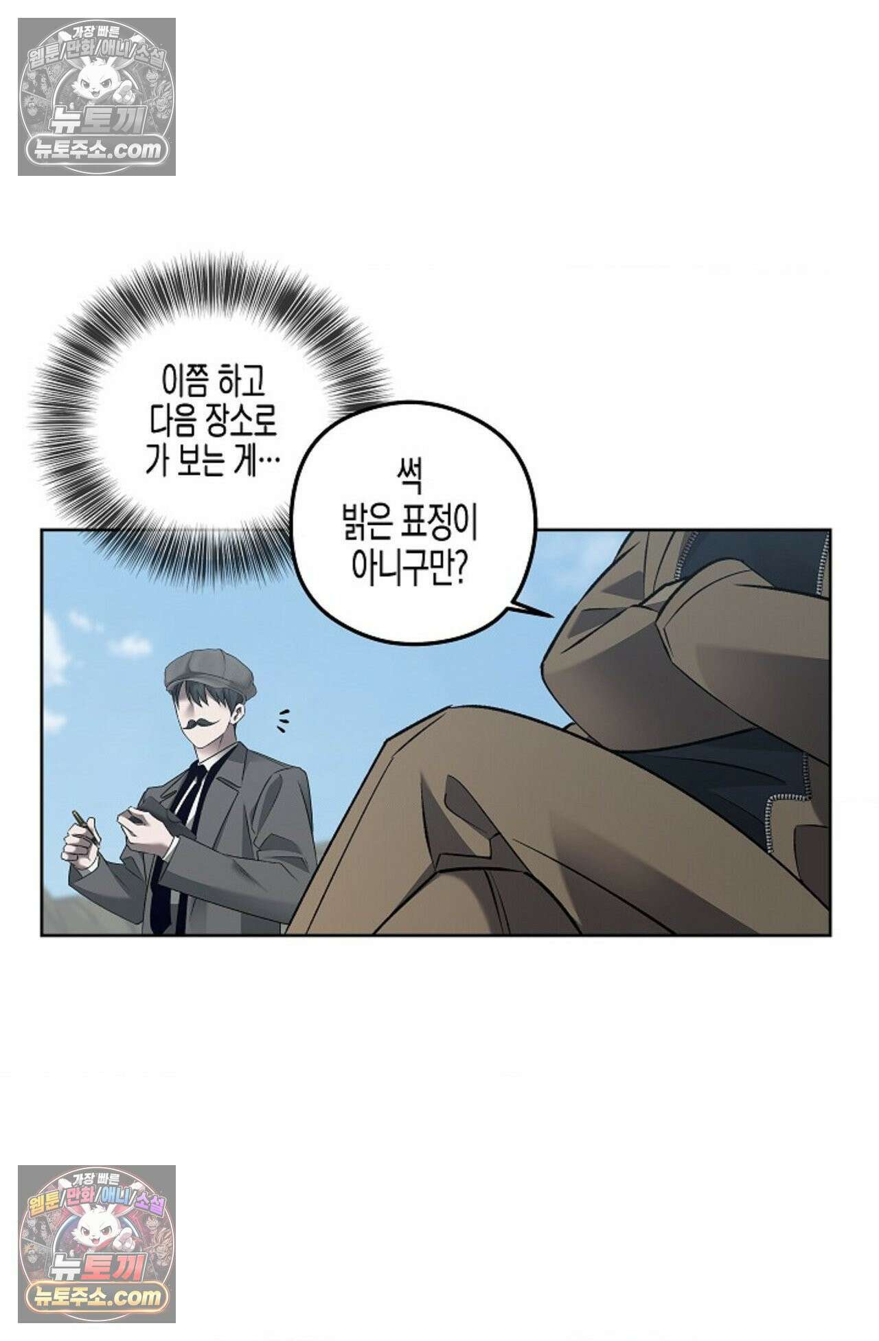 선셋 19번가 살인사건 24화 38