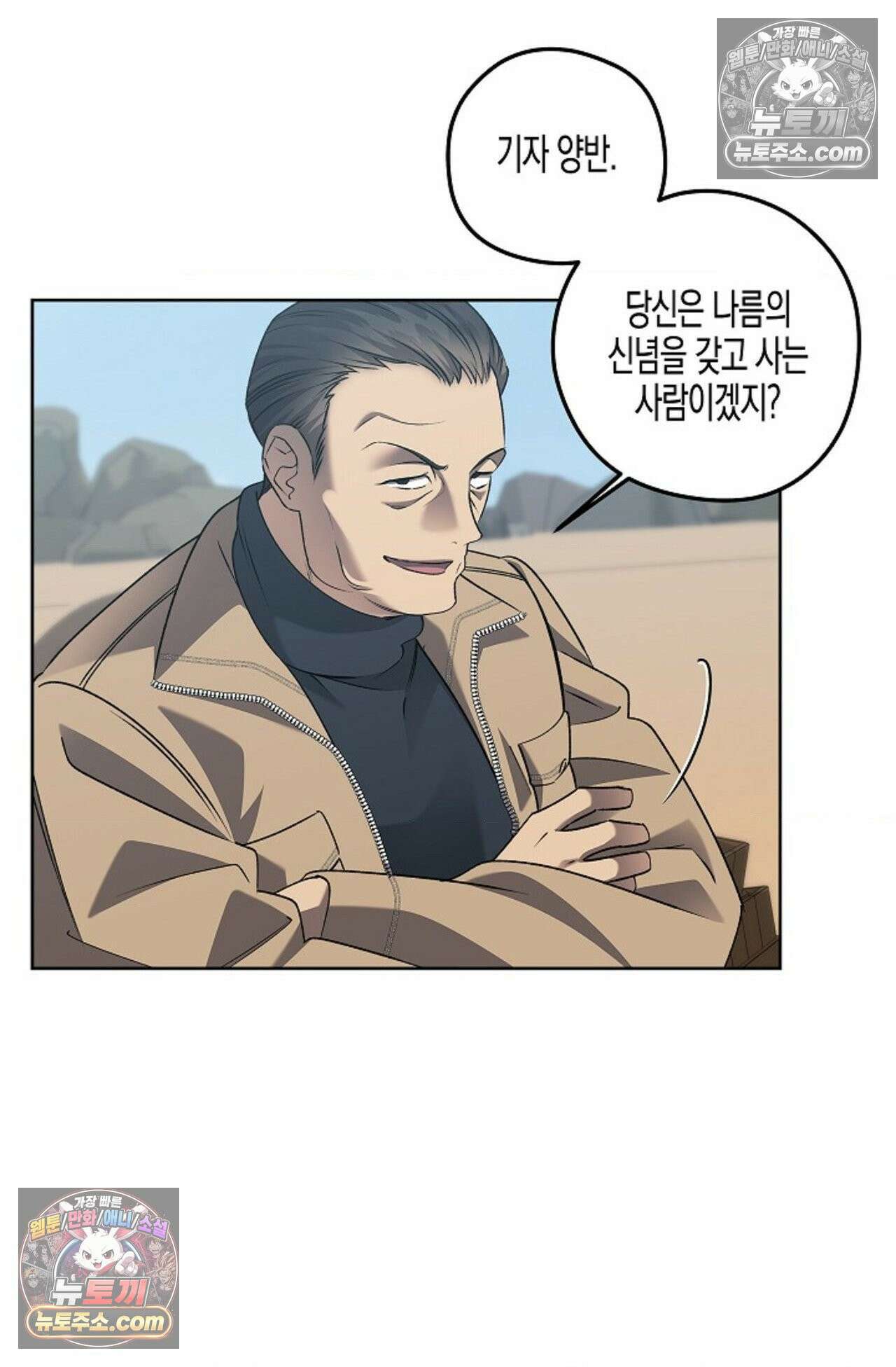 선셋 19번가 살인사건 24화 39
