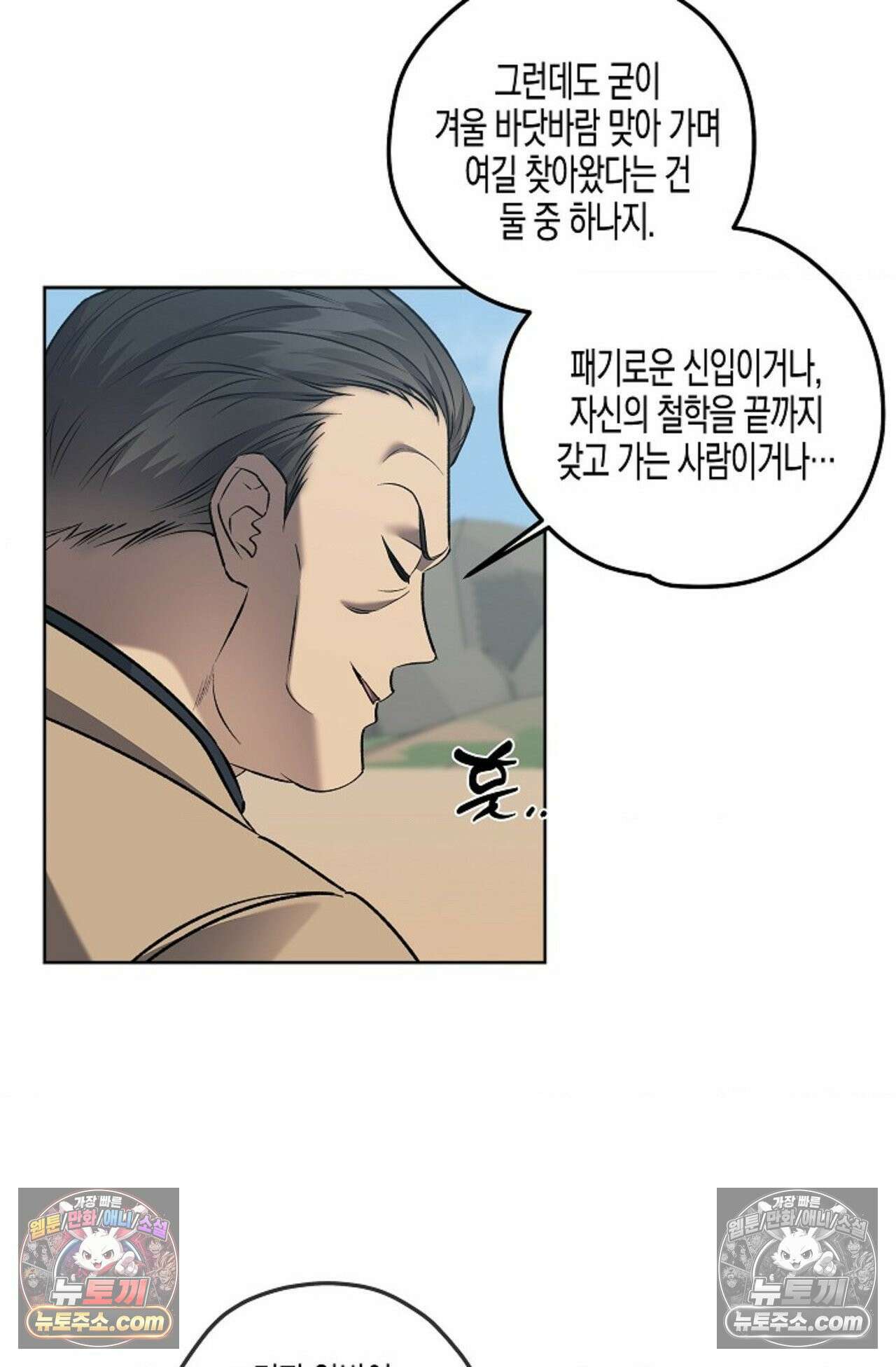 선셋 19번가 살인사건 24화 41