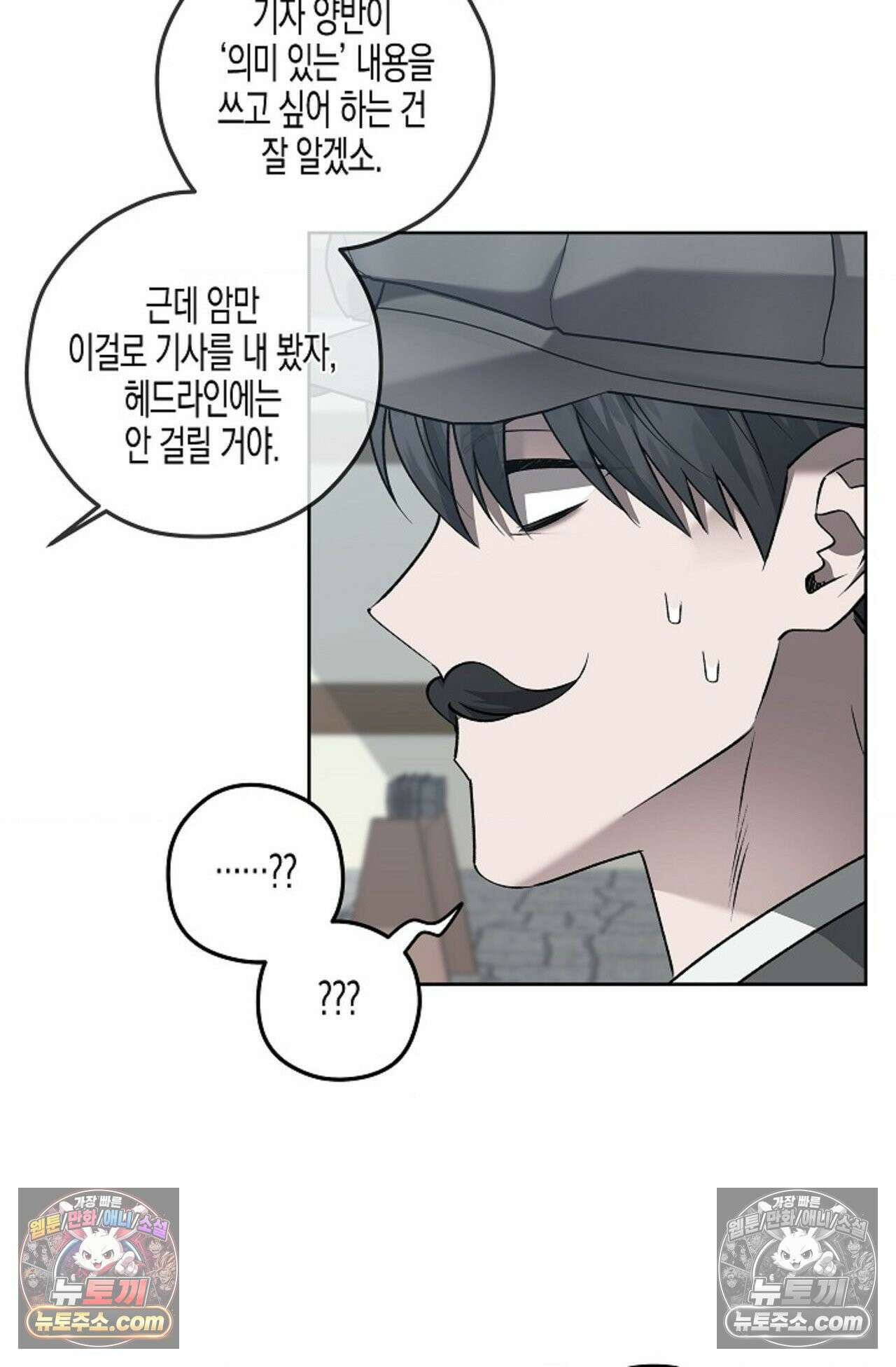 선셋 19번가 살인사건 24화 42