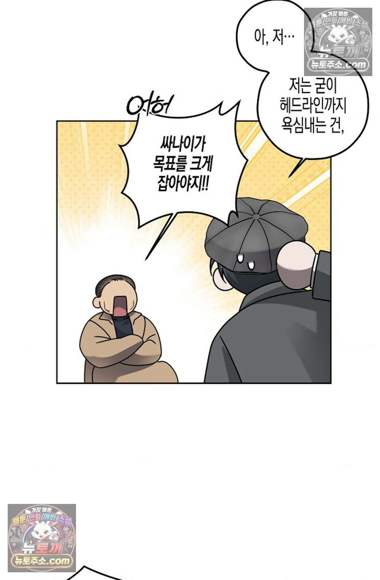 선셋 19번가 살인사건 24화 43