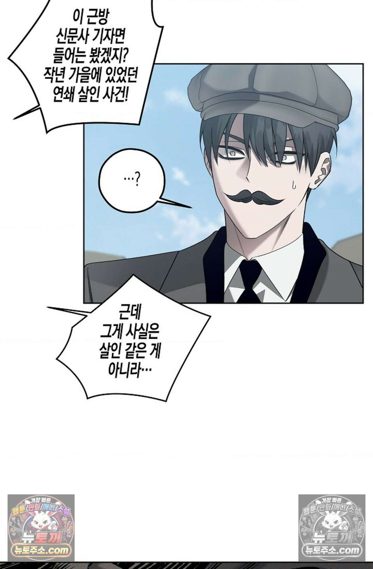 선셋 19번가 살인사건 24화 45