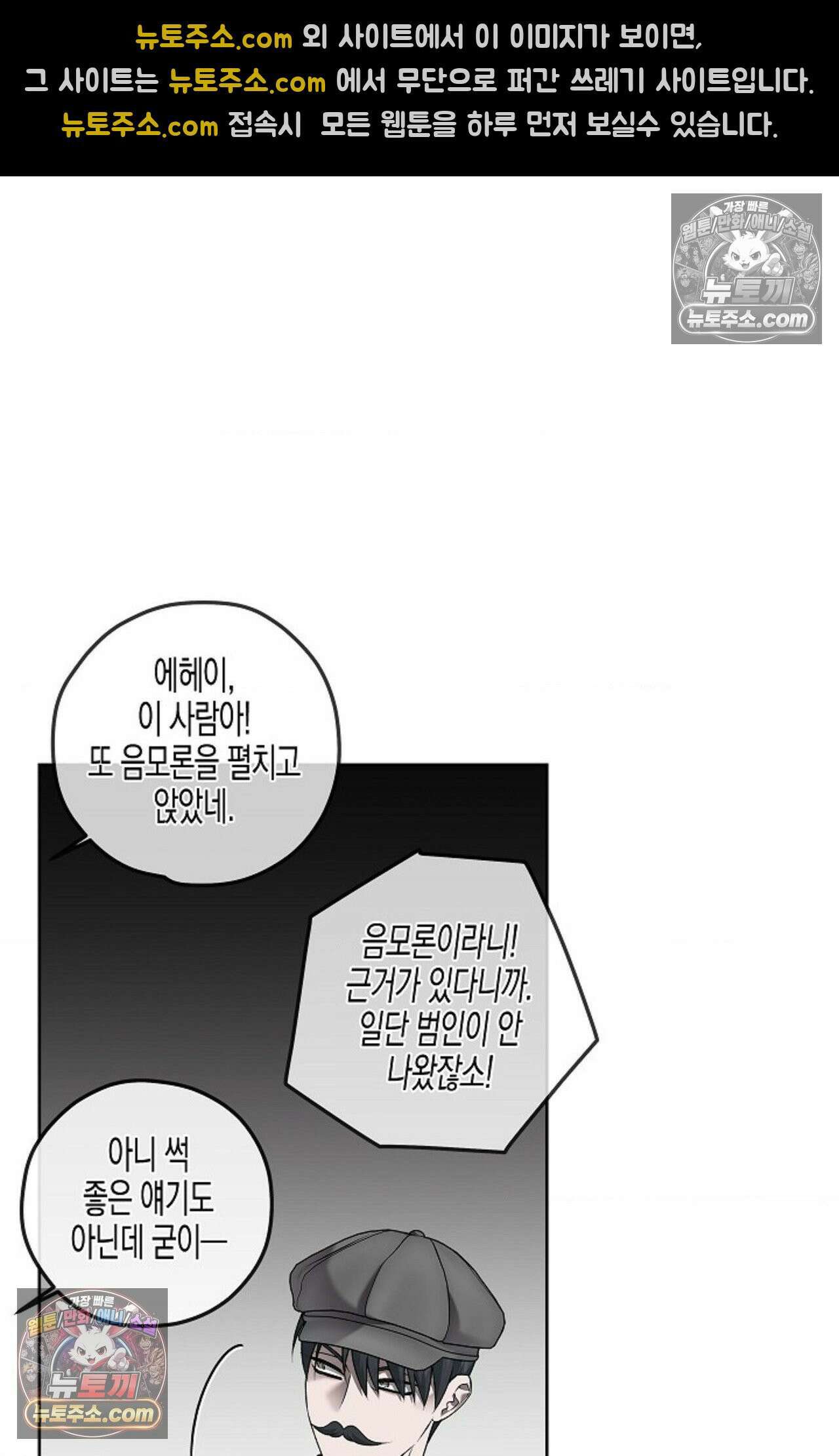 선셋 19번가 살인사건 24화 47