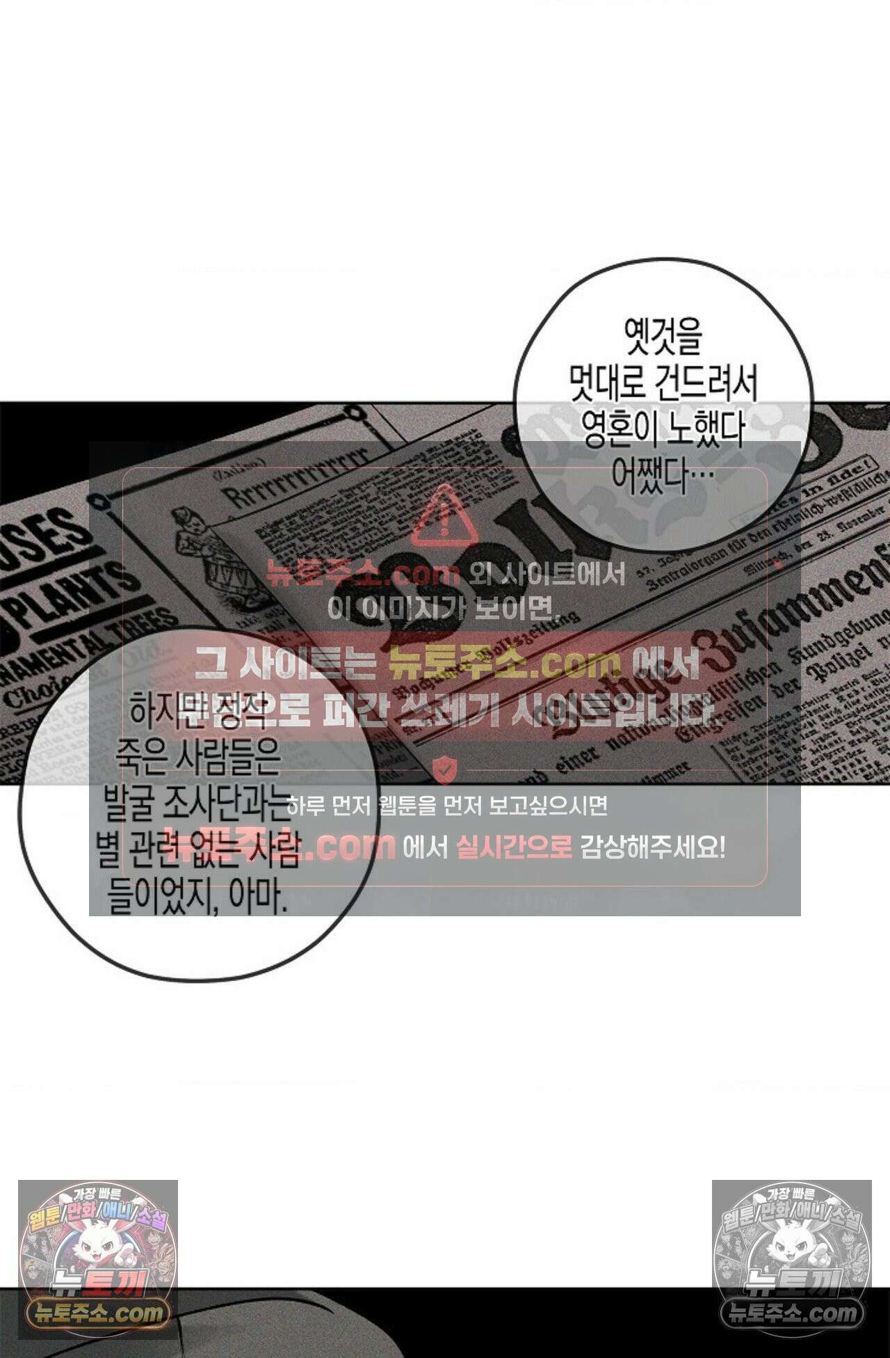 선셋 19번가 살인사건 24화 50