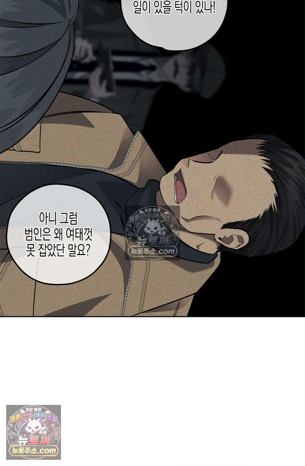 선셋 19번가 살인사건 24화 52