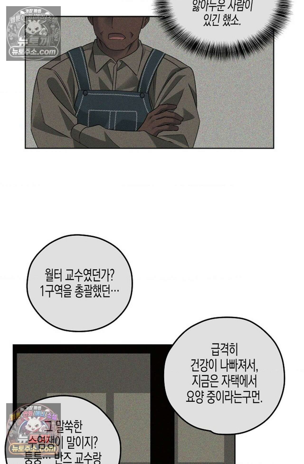 선셋 19번가 살인사건 24화 56