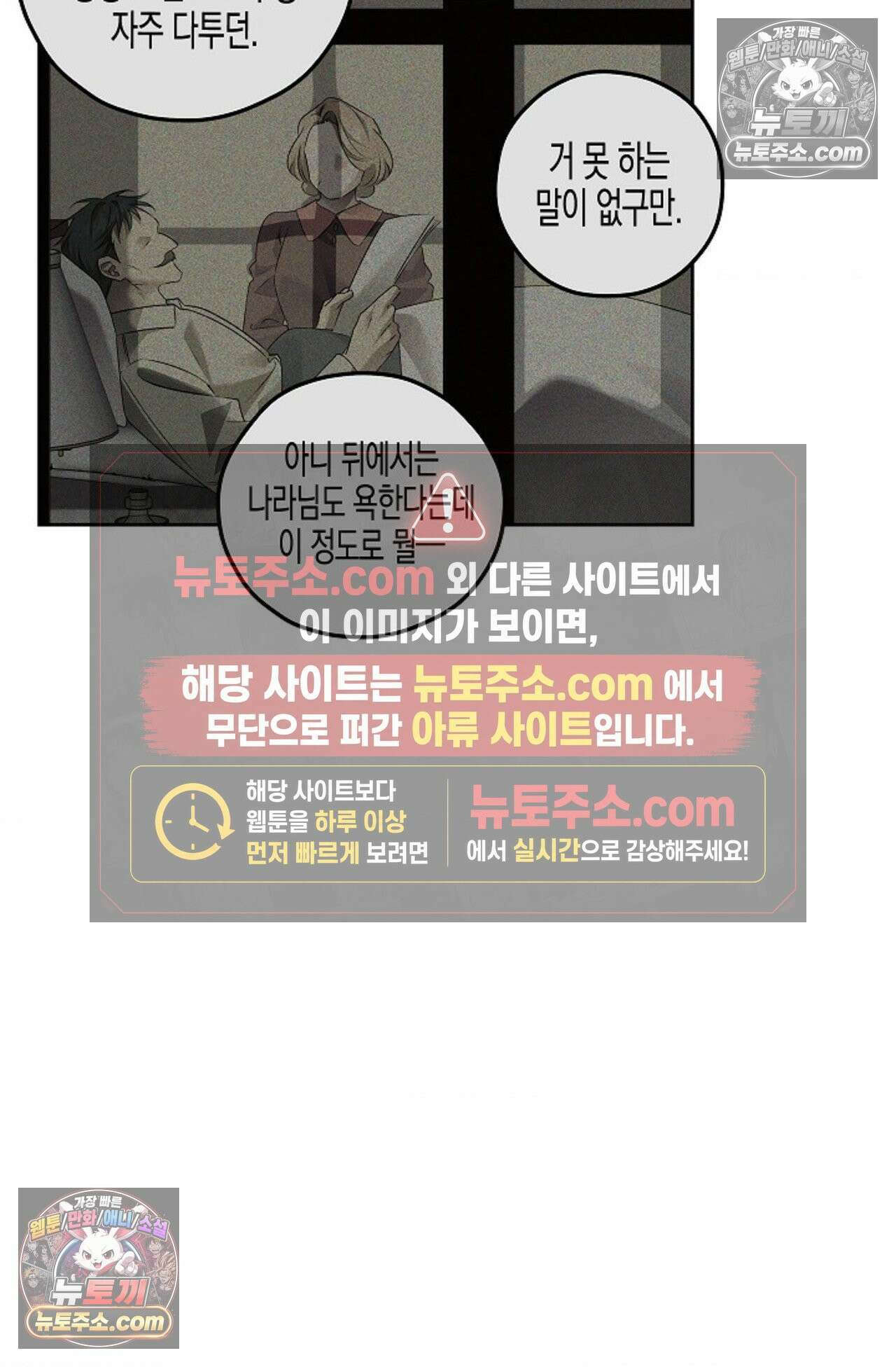 선셋 19번가 살인사건 24화 57