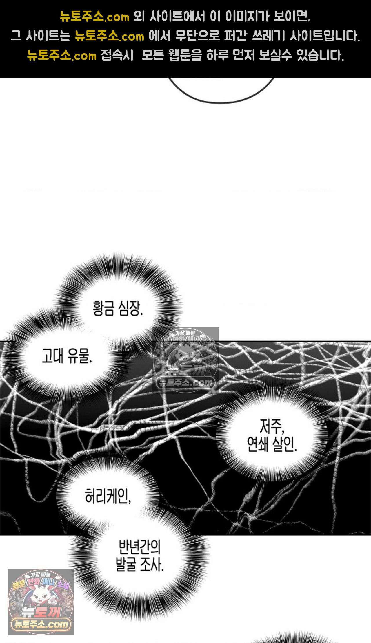 선셋 19번가 살인사건 24화 61