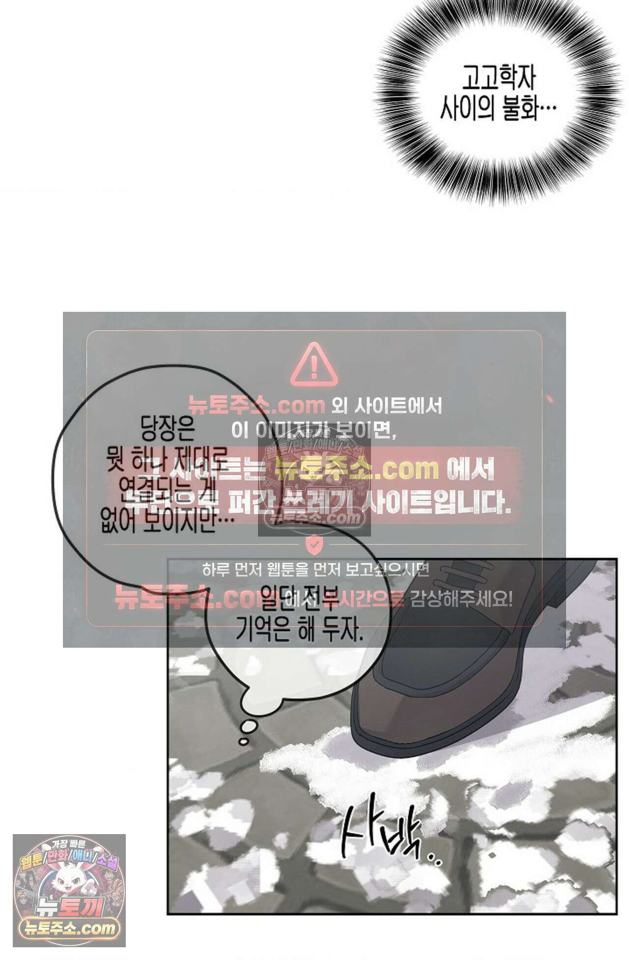 선셋 19번가 살인사건 24화 62