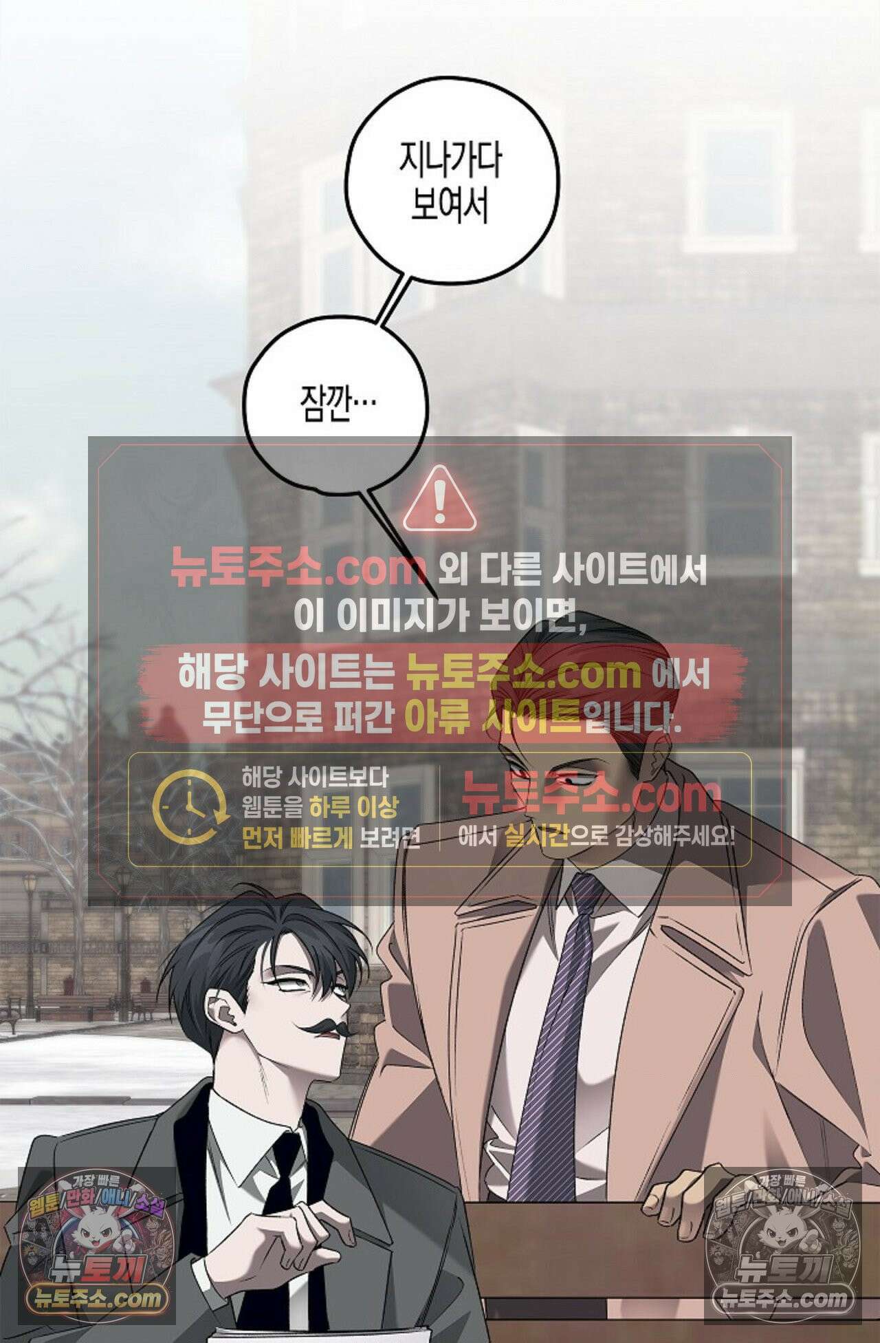 선셋 19번가 살인사건 24화 66
