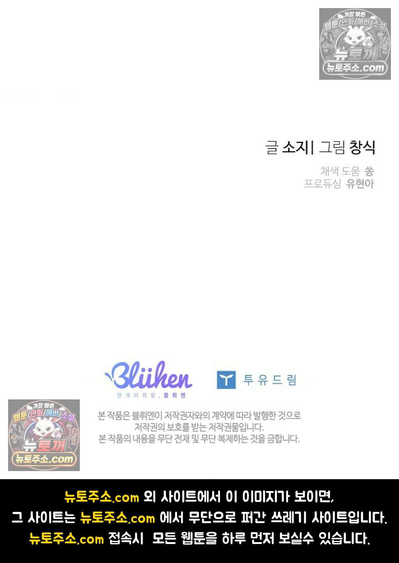 선셋 19번가 살인사건 24화 68