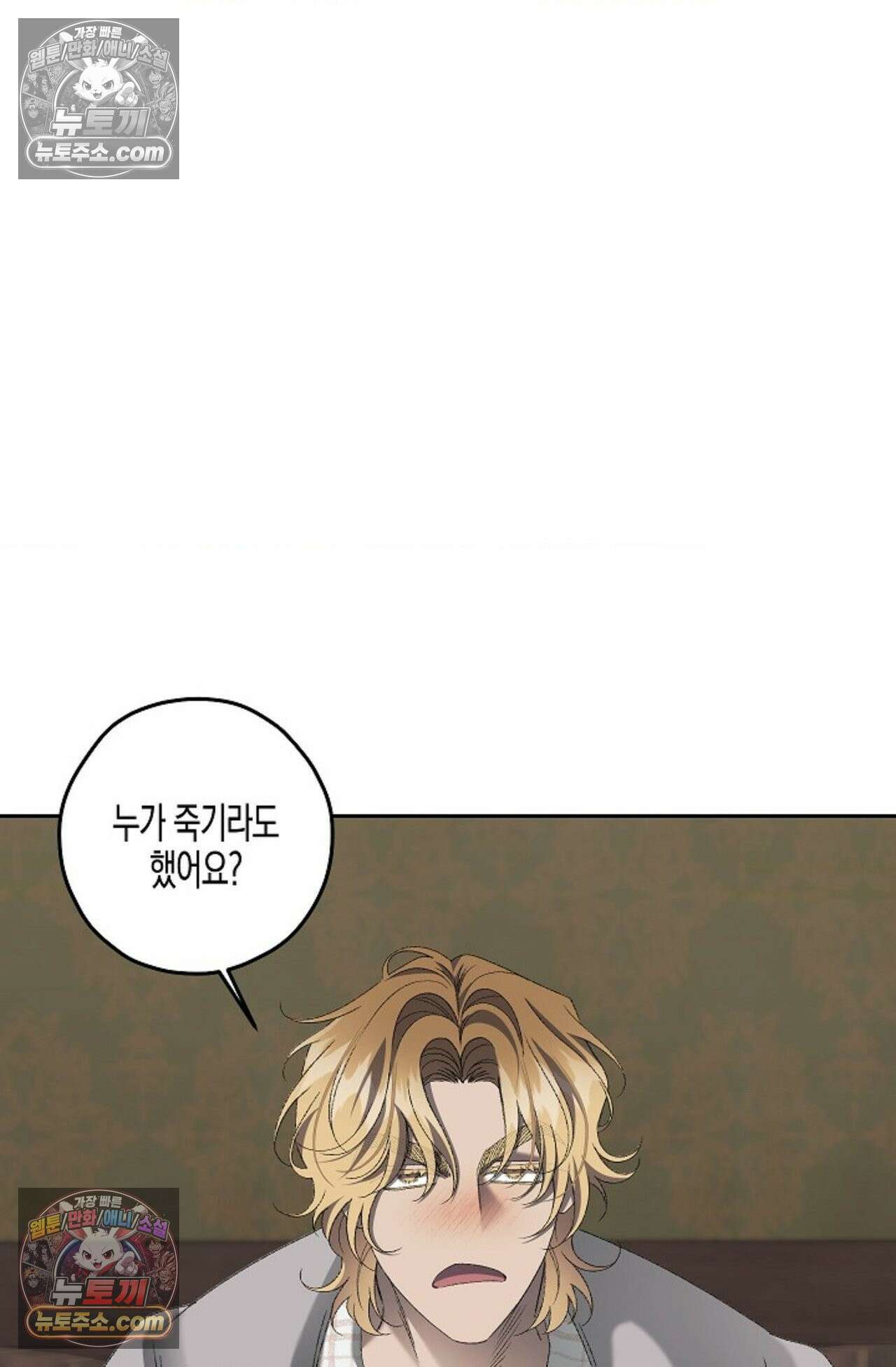 선셋 19번가 살인사건 32화 2