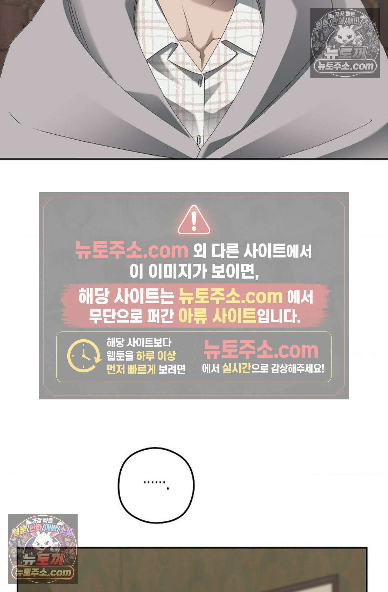 선셋 19번가 살인사건 32화 3