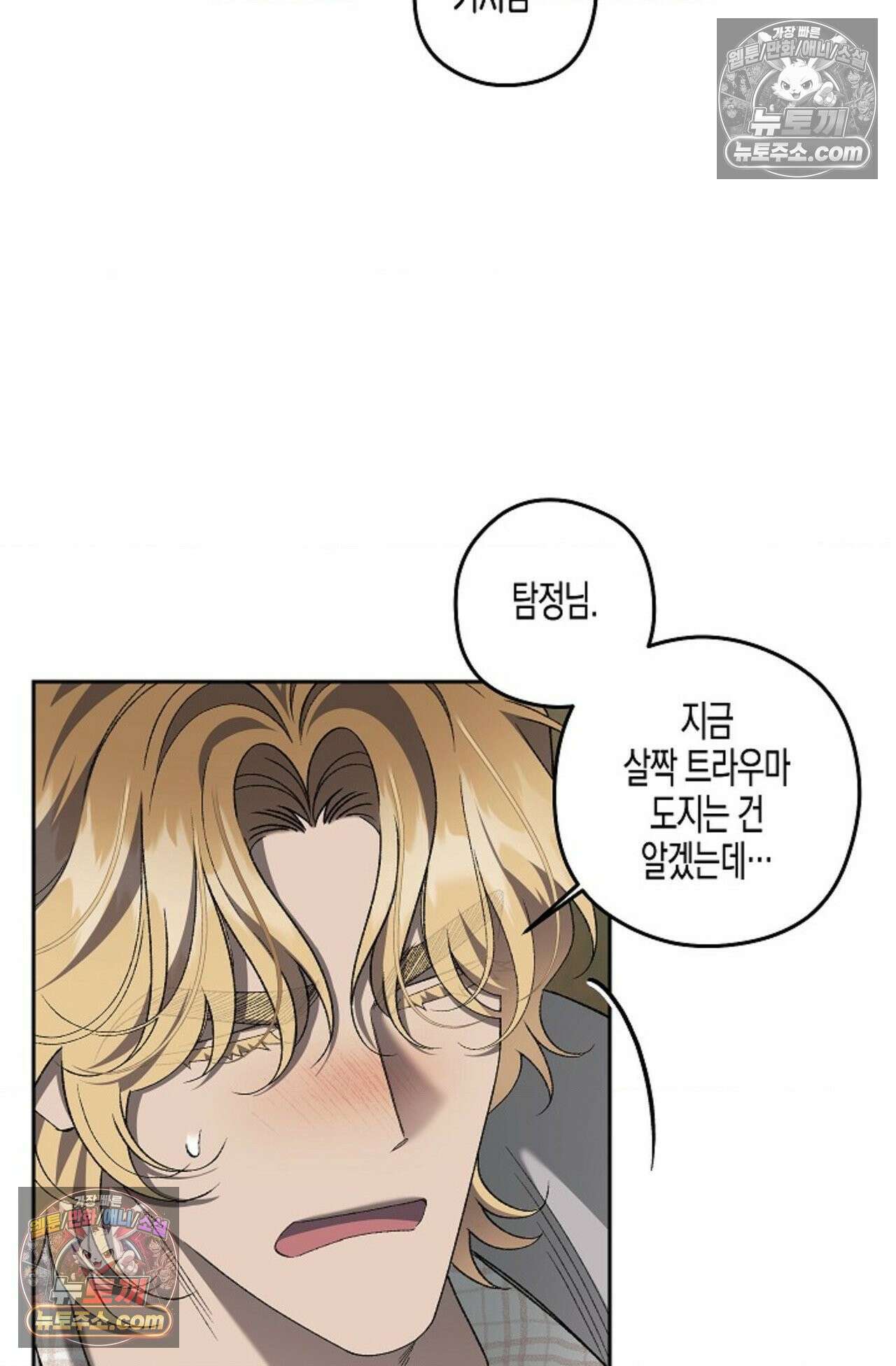 선셋 19번가 살인사건 32화 7