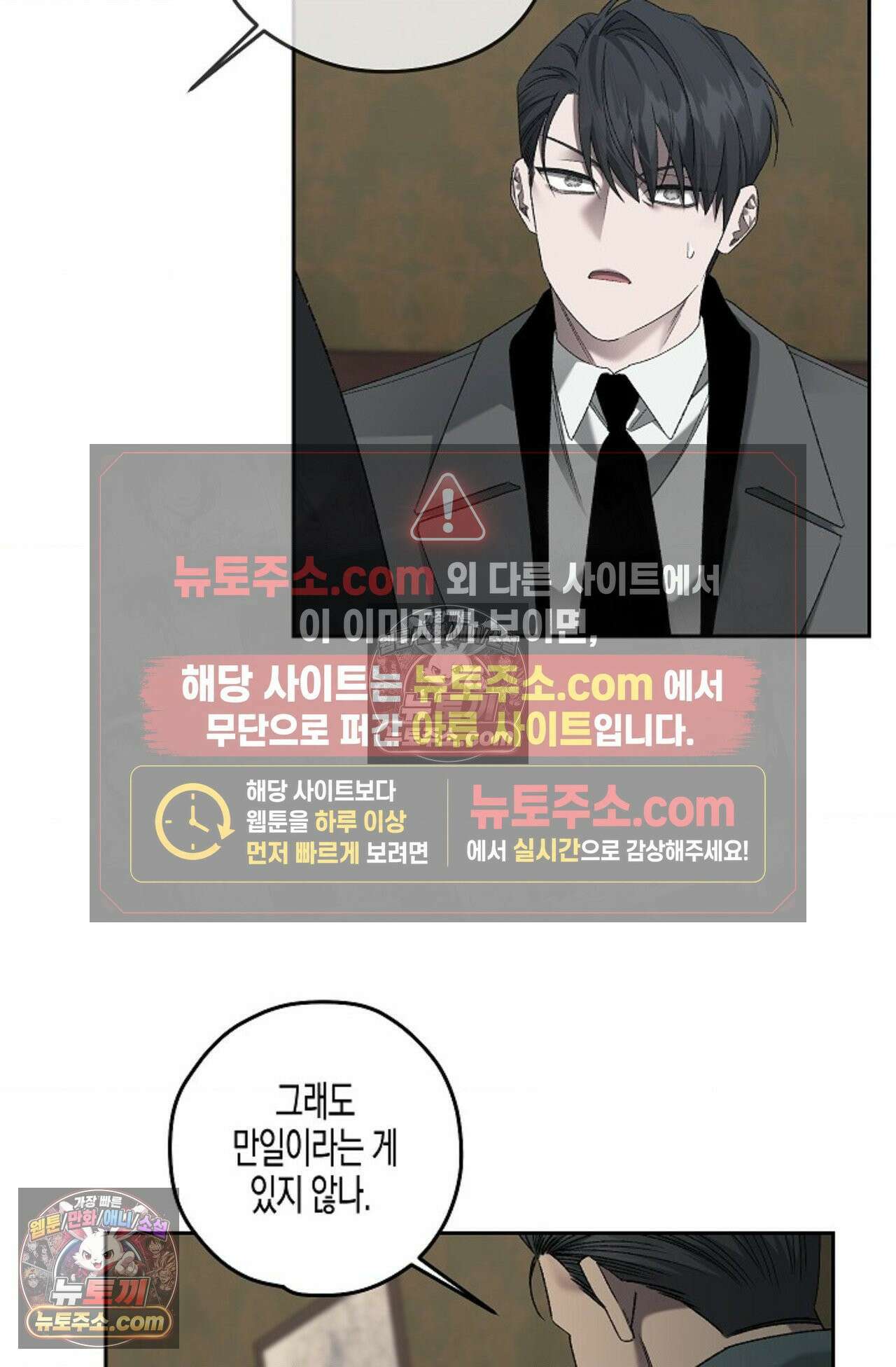 선셋 19번가 살인사건 32화 11