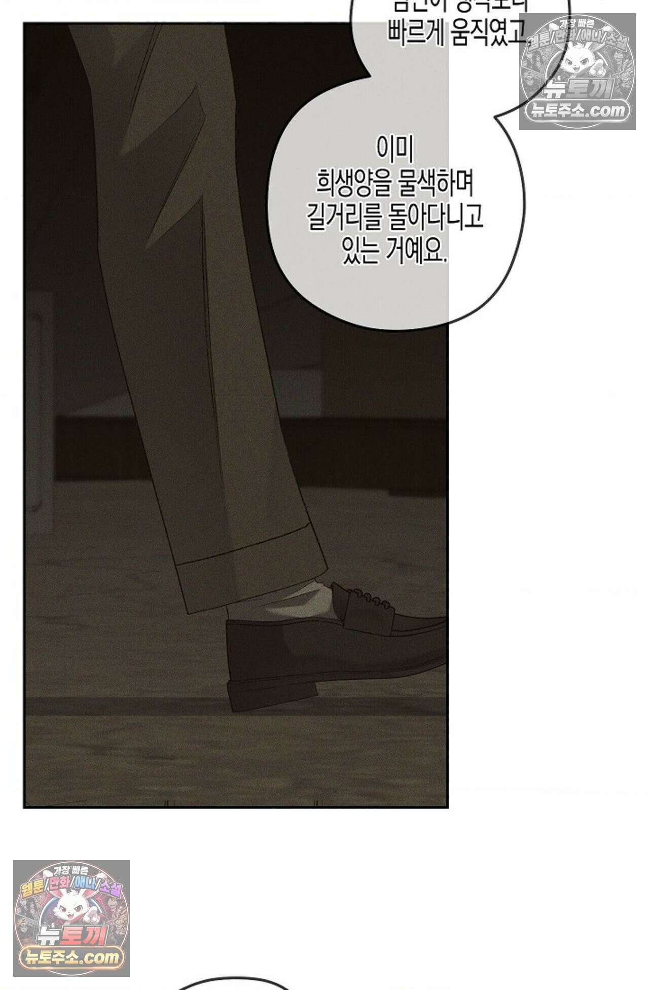 선셋 19번가 살인사건 32화 13