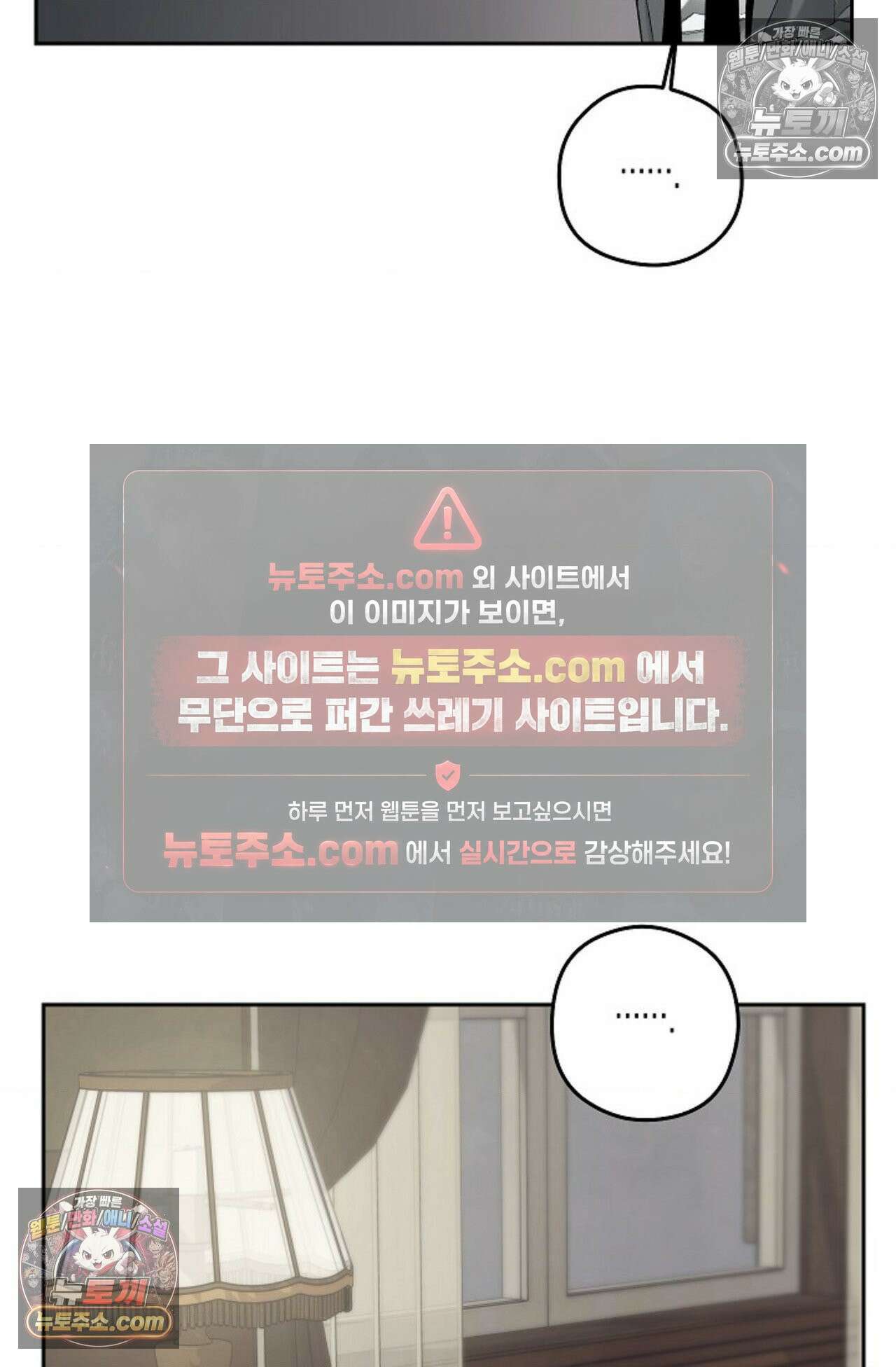 선셋 19번가 살인사건 32화 17
