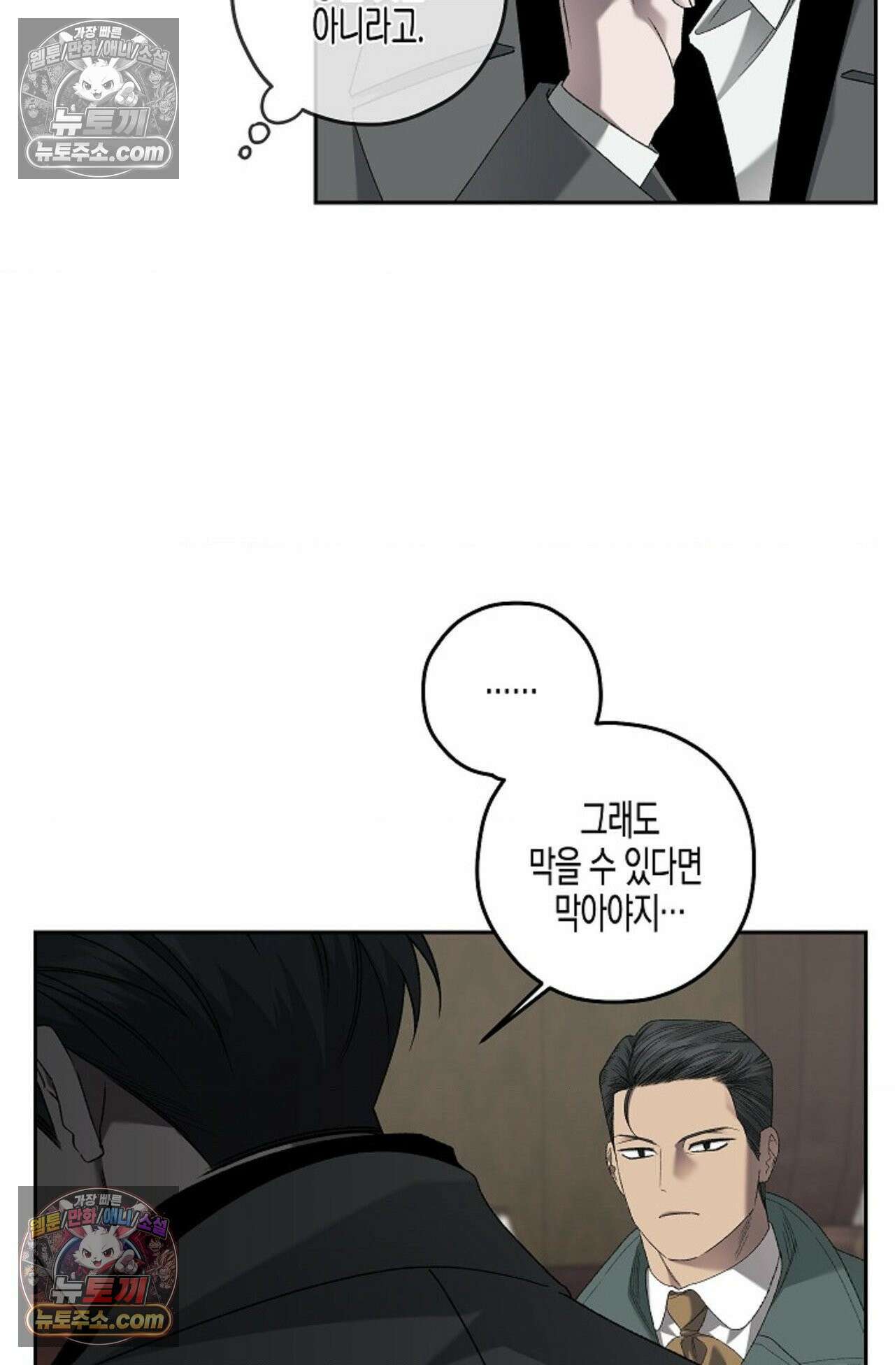 선셋 19번가 살인사건 32화 20