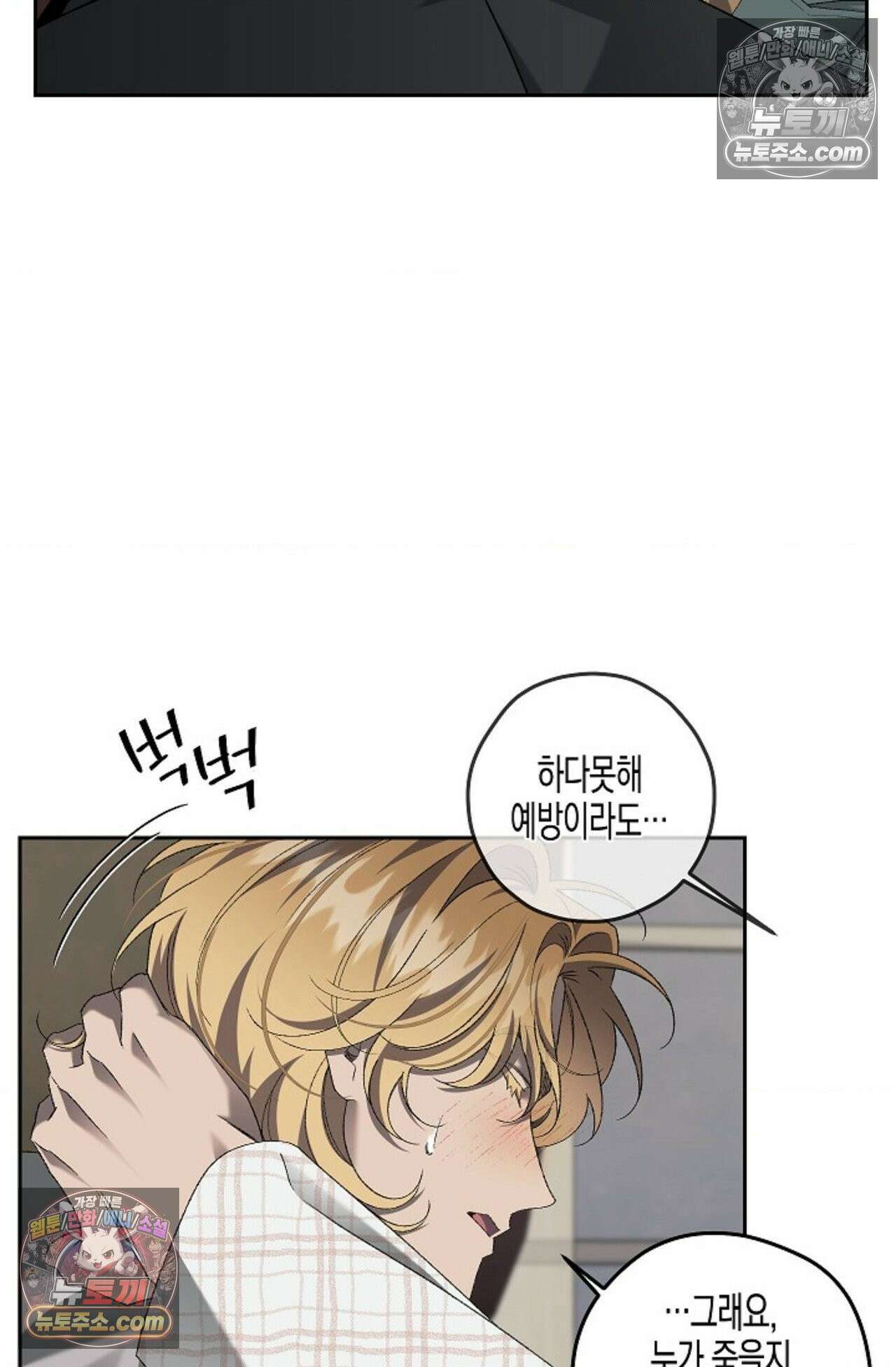 선셋 19번가 살인사건 32화 21