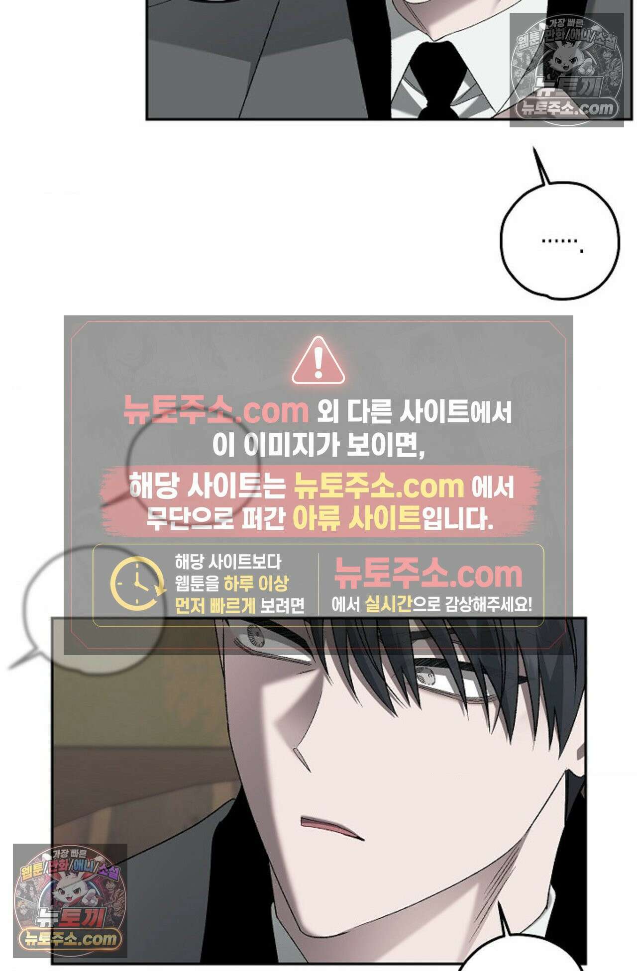 선셋 19번가 살인사건 32화 24