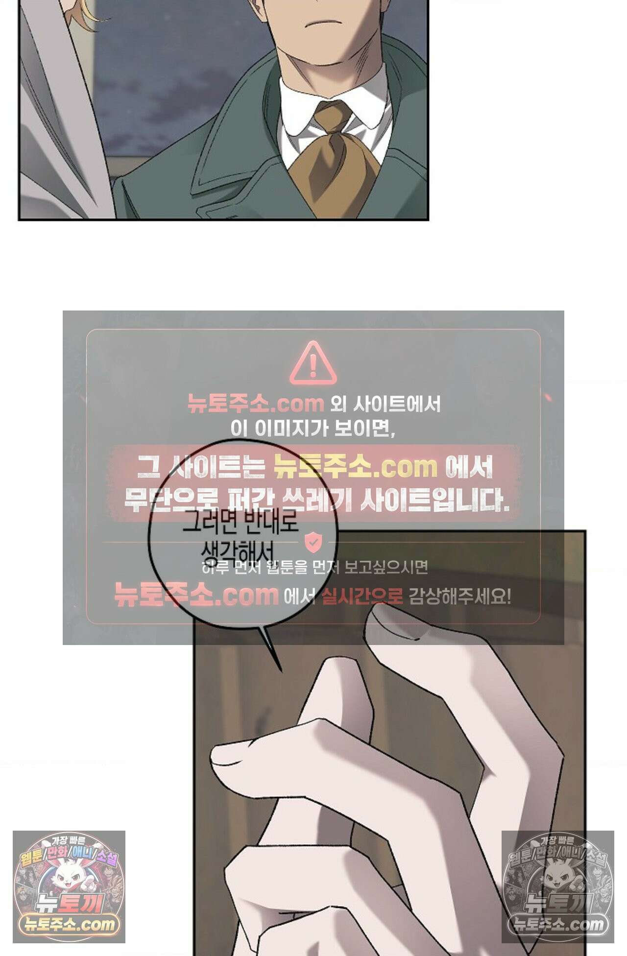 선셋 19번가 살인사건 32화 26
