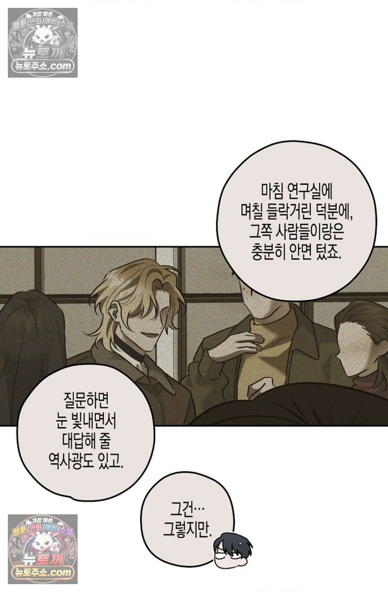 선셋 19번가 살인사건 32화 35
