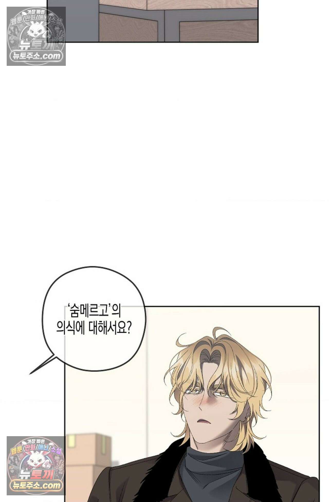 선셋 19번가 살인사건 32화 41