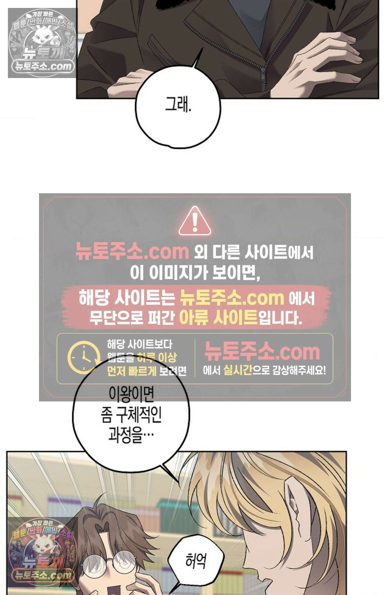 선셋 19번가 살인사건 32화 42