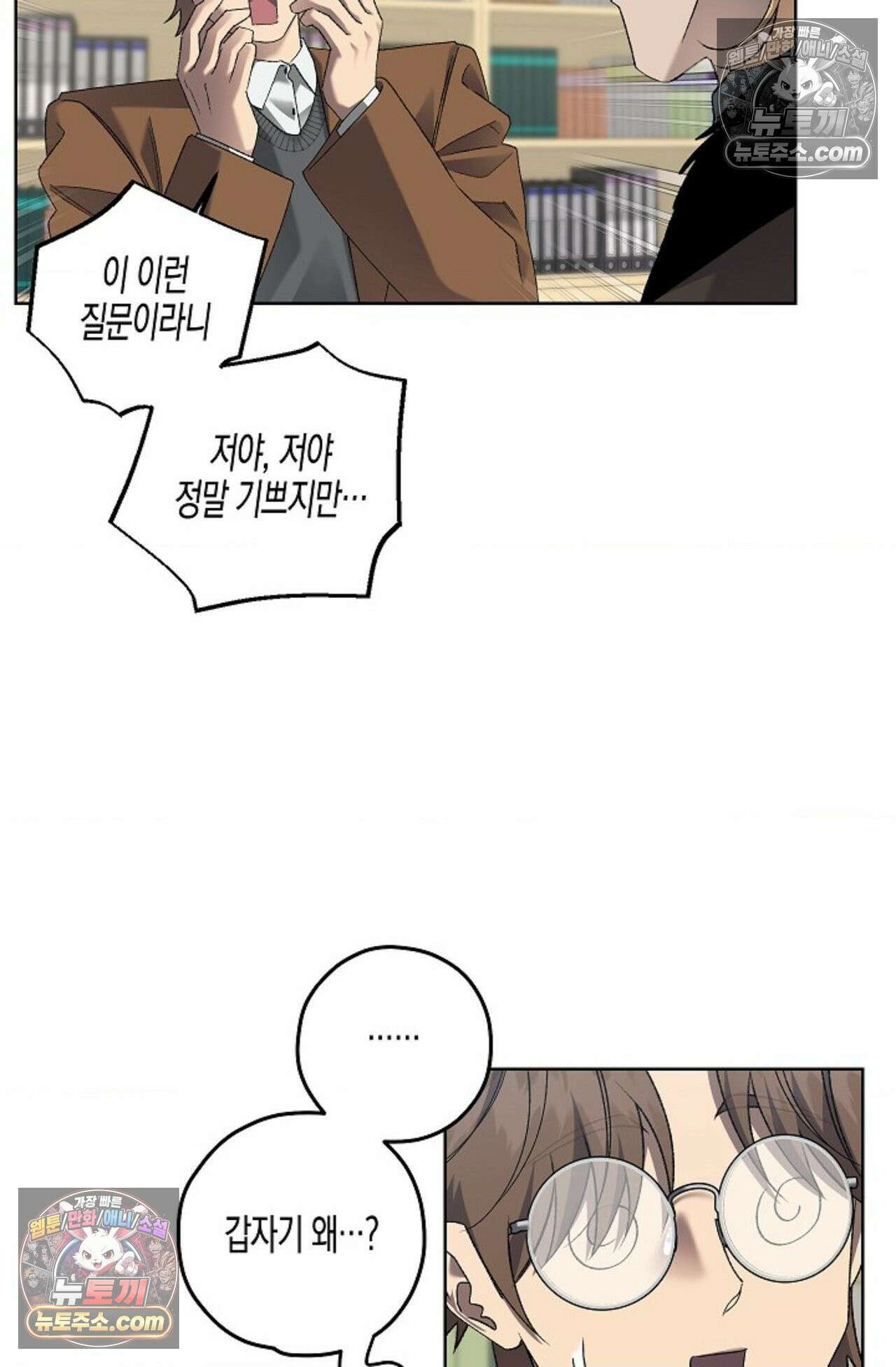 선셋 19번가 살인사건 32화 43